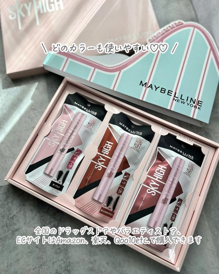 スカイハイ/MAYBELLINE NEW YORK/マスカラを使ったクチコミ(5枚目)