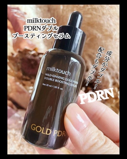 PDRN ããã«ããŒã¹ãã£ã³ã°ã»ã©ã  /Milk Touch/çŸå®¹æ¶²ã䜿ã£ãã¯ãã³ãïŒ1æç®ïŒ