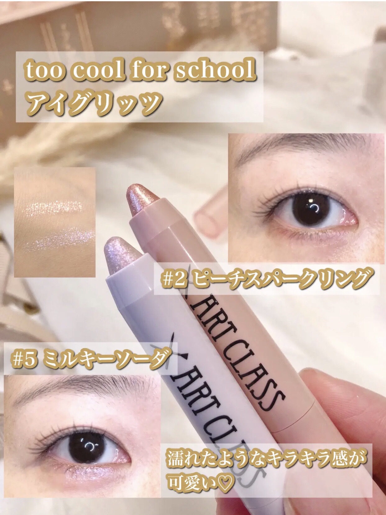 アートクラスバイロダン シェーディング/too cool for school/シェーディングを使ったクチコミ（3枚目）