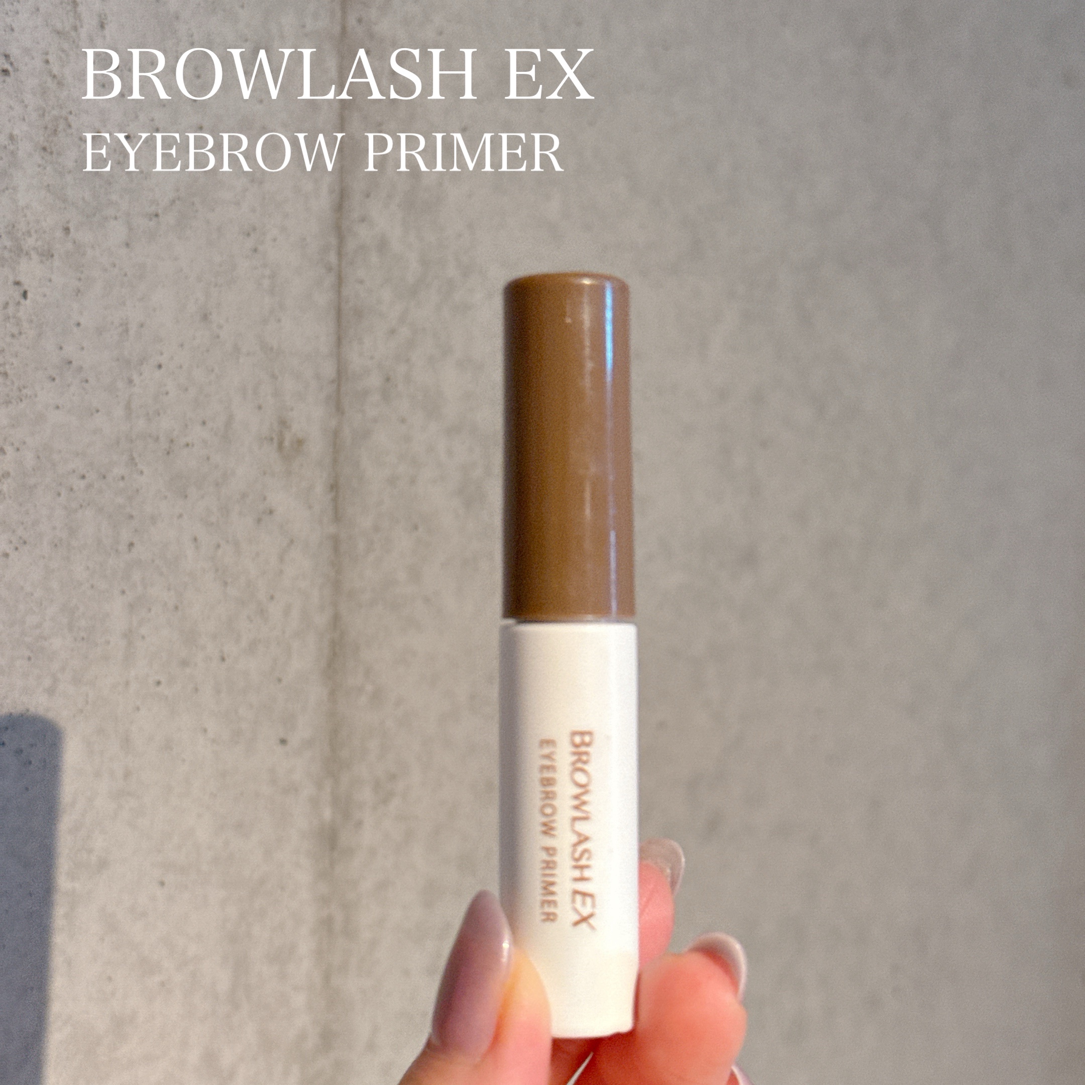 ブロウラッシュEX ラスティングブロウプライマー /ブロウラッシュ/その他アイブロウを使ったクチコミ（1枚目）