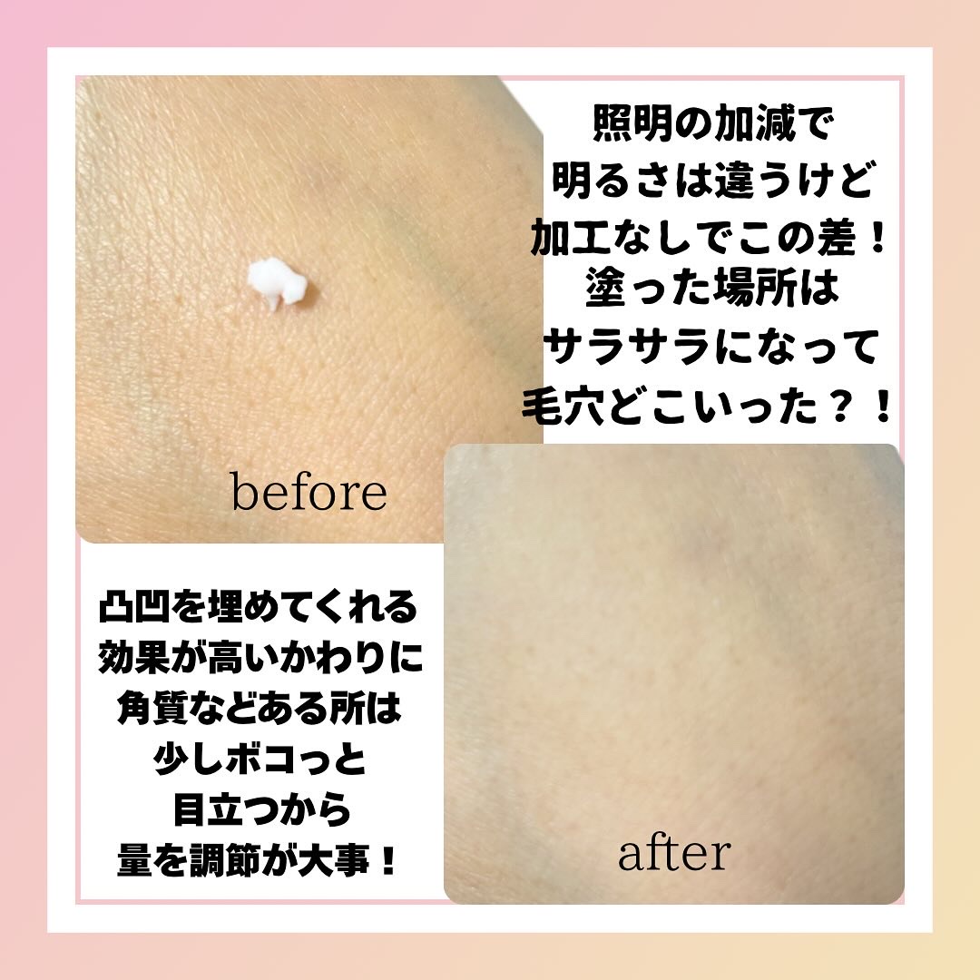 毛穴かくれんぼ下地/毛穴撫子/化粧下地を使ったクチコミ（3枚目）