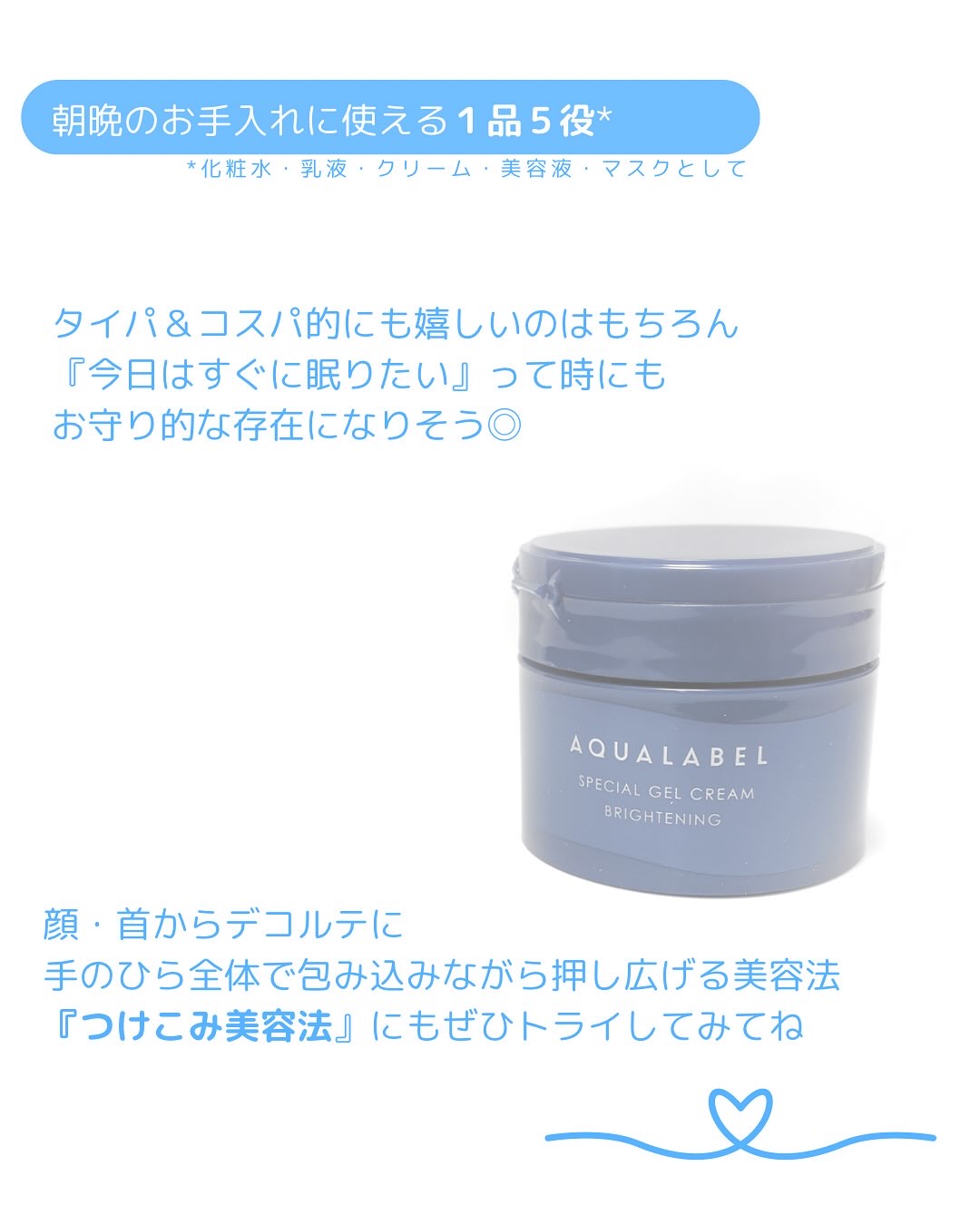 スペシャルジェルクリーム EX （ブライトニング） /アクアレーベル/オールインワン化粧品を使ったクチコミ（3枚目）