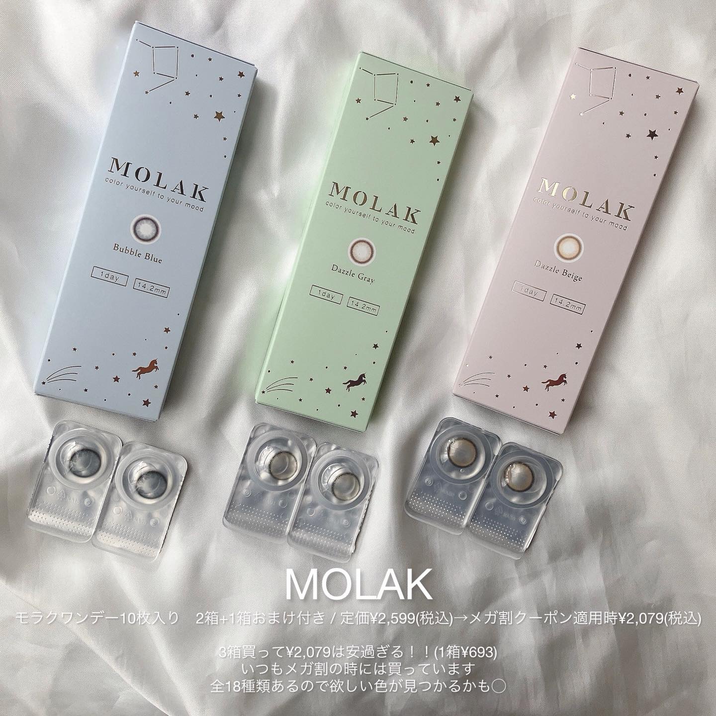 MOLAK 1day/MOLAK/ワンデー（１DAY）カラコンを使ったクチコミ（2枚目）