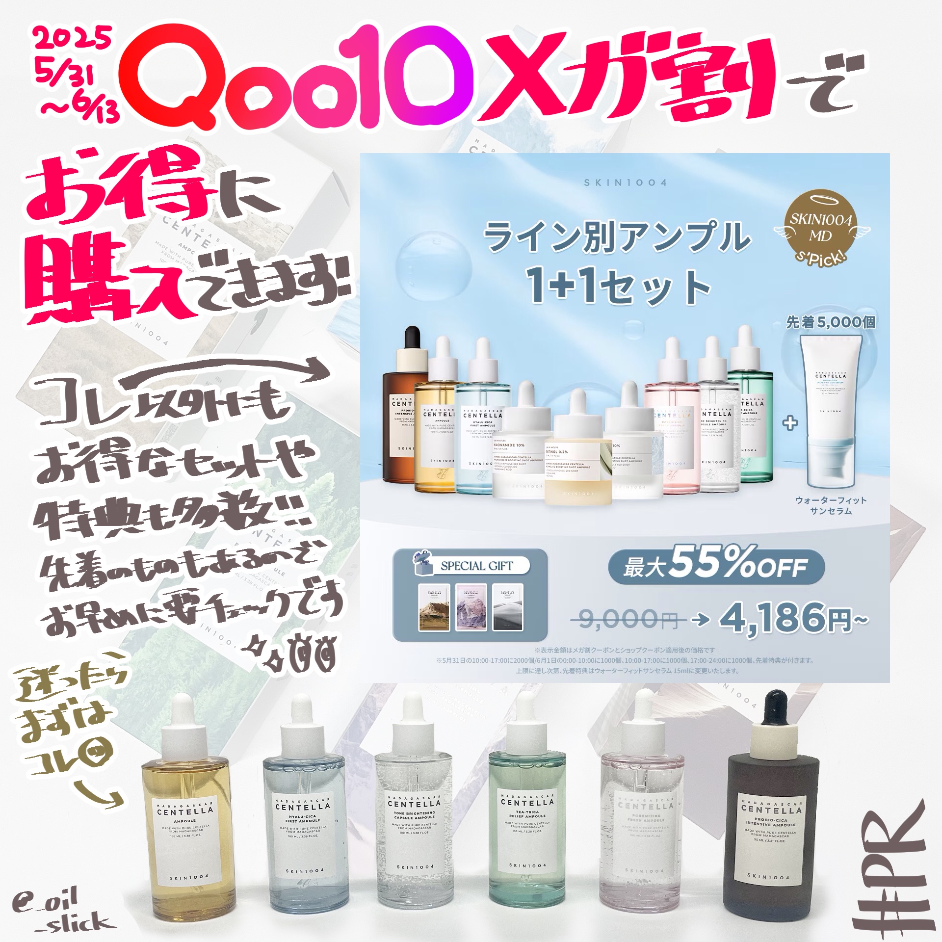 センテラ アンプル/SKIN1004/美容液を使ったクチコミ（3枚目）