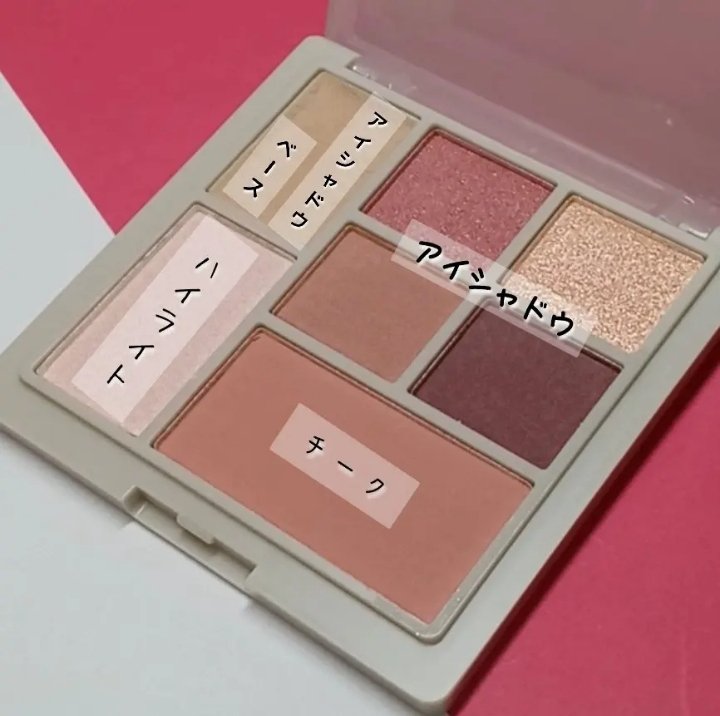 and us フェイスパレットのクチコミ「＼これひとつでフルメイクできちゃう🥺💗／

and us フェイスパレット ROSE
¥550.....」（2枚目）