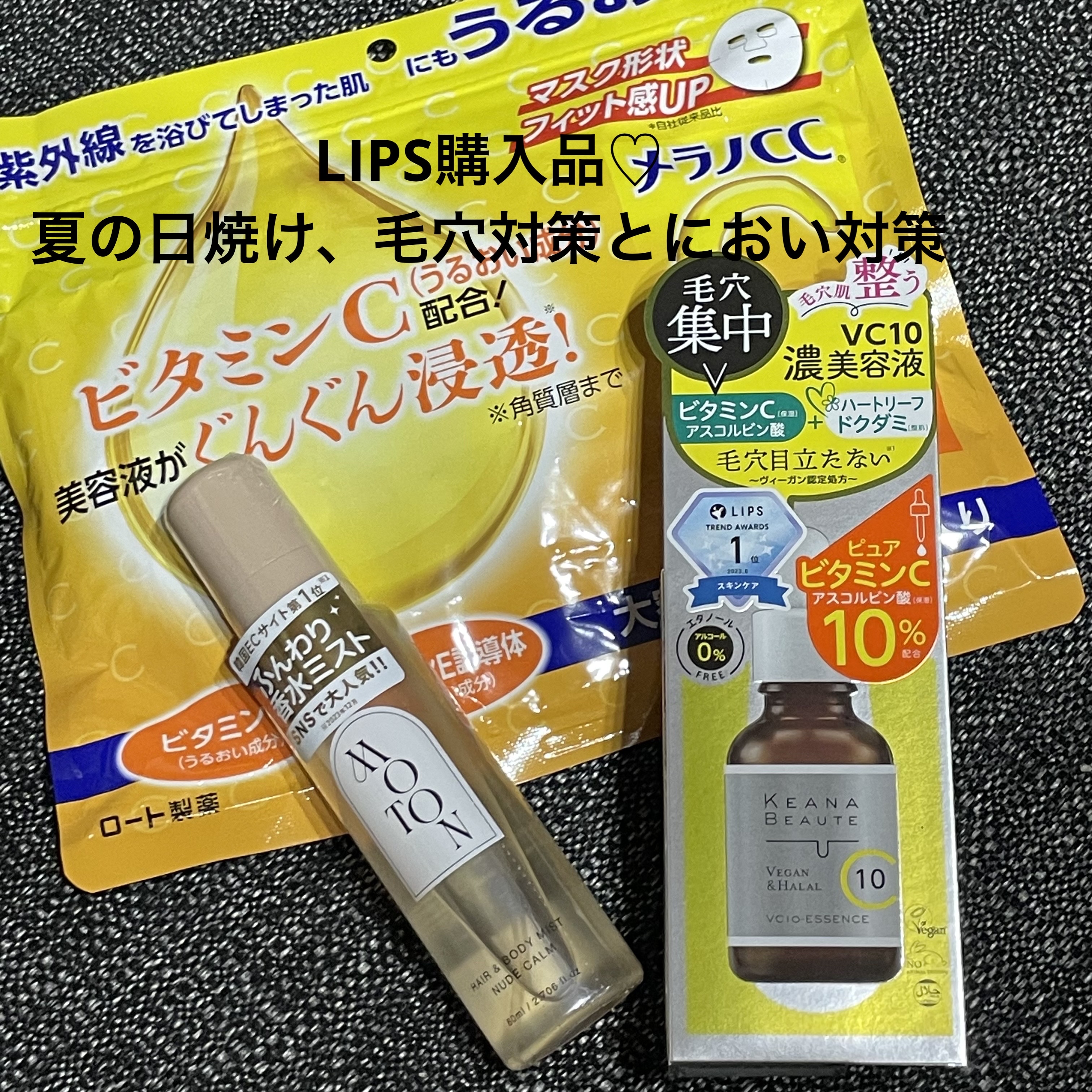 集中対策マスク/メラノCC/シートマスク・パックを使ったクチコミ（1枚目）