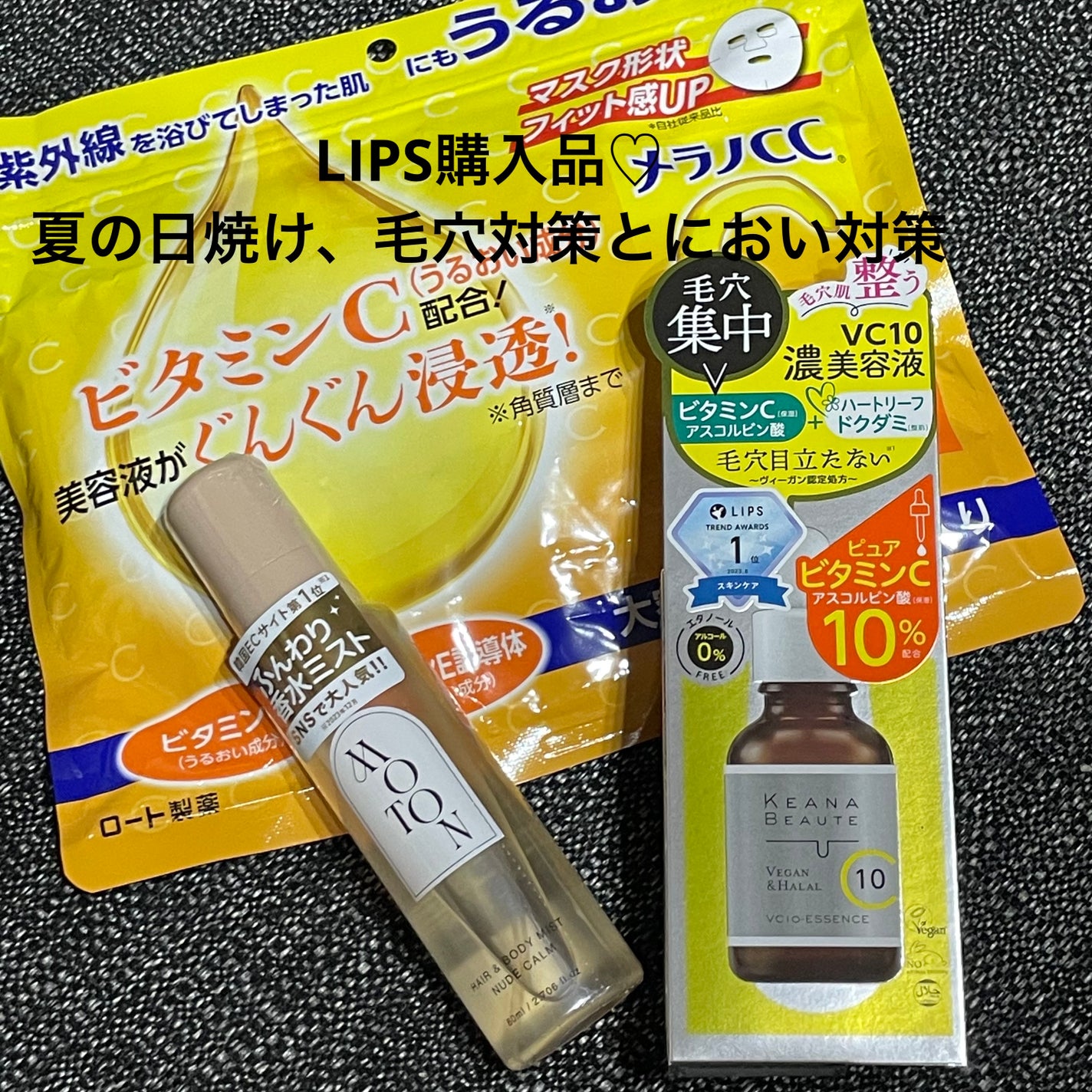 集中対策マスク/メラノCC/シートマスク・パックを使ったクチコミ(1枚目)