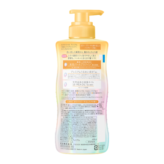 エッセンシャルプレミアム バリアシャンプー・コンディショナー スパークルモイスト シャンプー