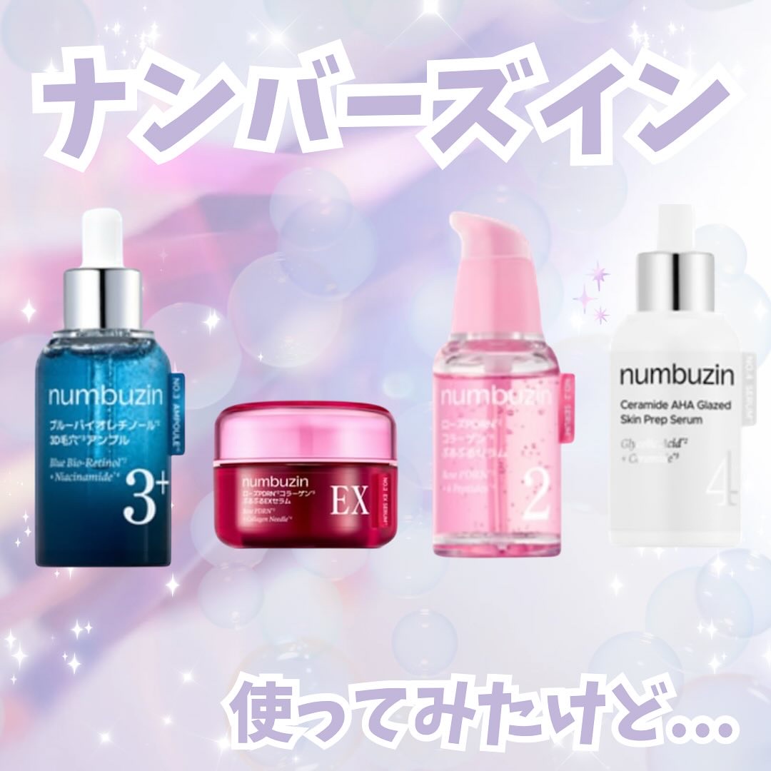 ⁡
⁡
#PR

@numbuzin_official_jp 様
⁡
ナンバーズイン新作セラム使用後...
⁡
うん！全部最高🥰
肌馴染みが良くて低刺激✨
⁡
やっぱりお気に入りは
⁡
💙3番 ブルーバイオレチノール3D毛穴アンプル
⁡