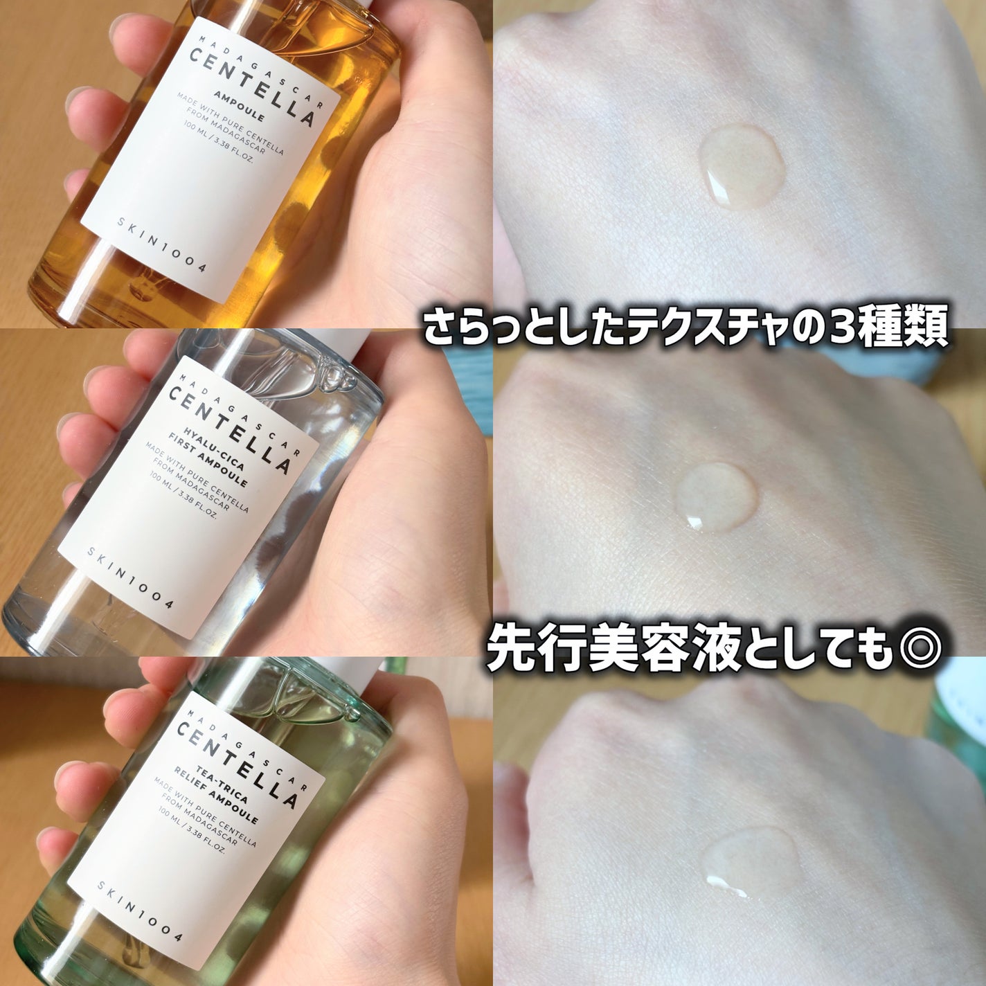 センテラ アンプル/SKIN1004/美容液を使ったクチコミ(9枚目)