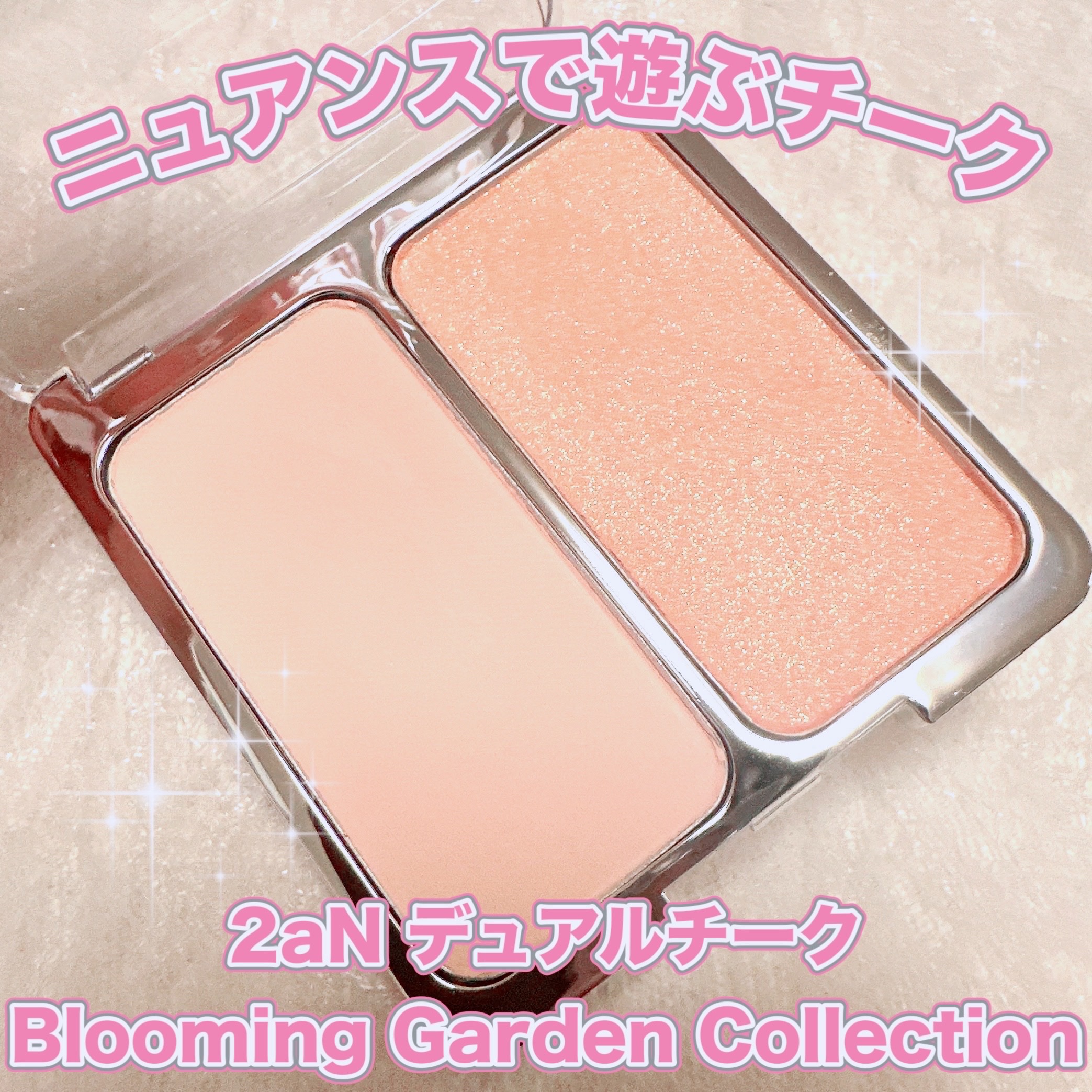 デュアルチーク/2aN/パウダーチークを使ったクチコミ（1枚目）