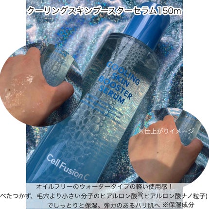 ポストアルファクーリングパッド/Cell Fusion C(セルフュージョンシー)/トナーパッドを使ったクチコミ(2枚目)