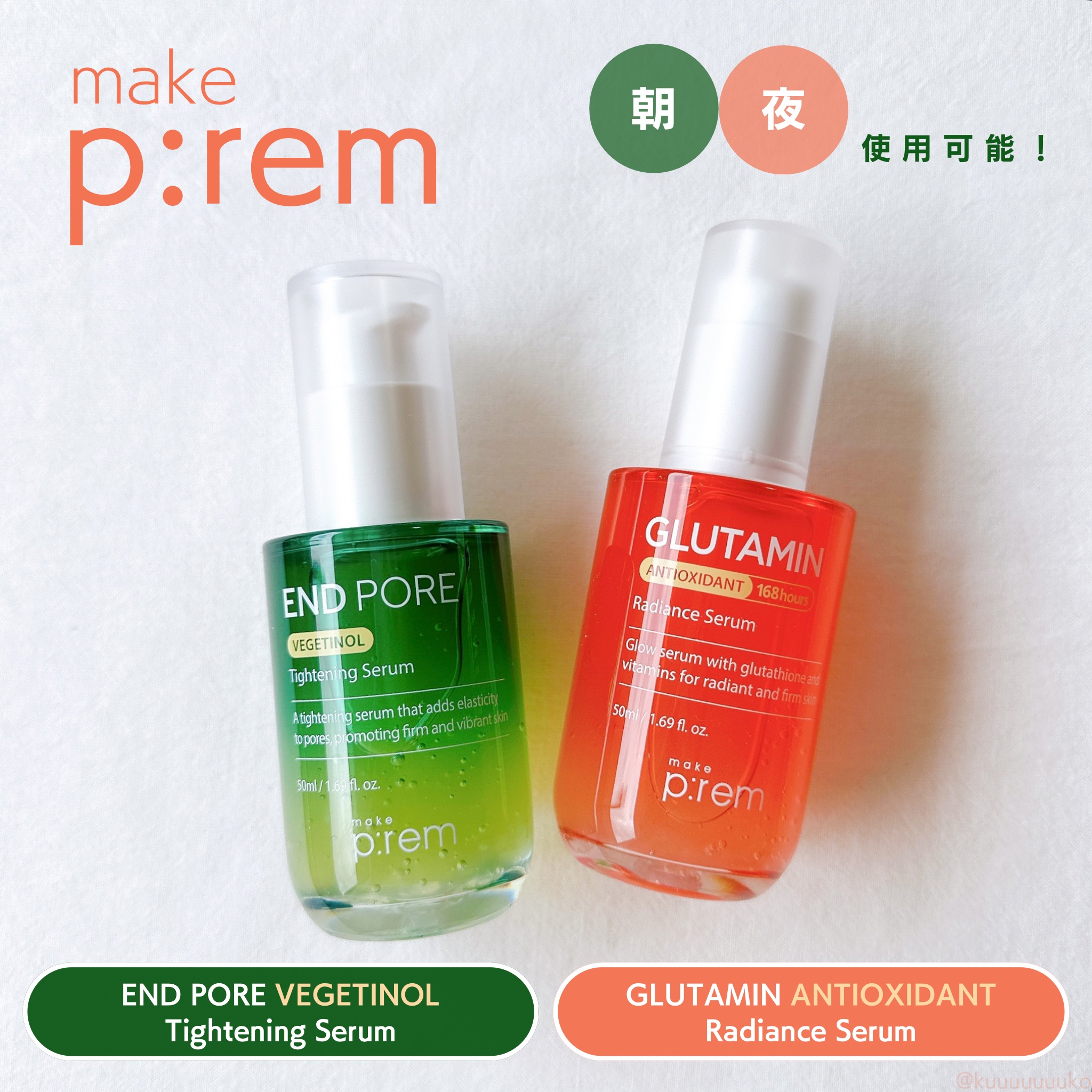 グルタミン抗酸化光彩セラム/make prem/美容液を使ったクチコミ（1枚目）