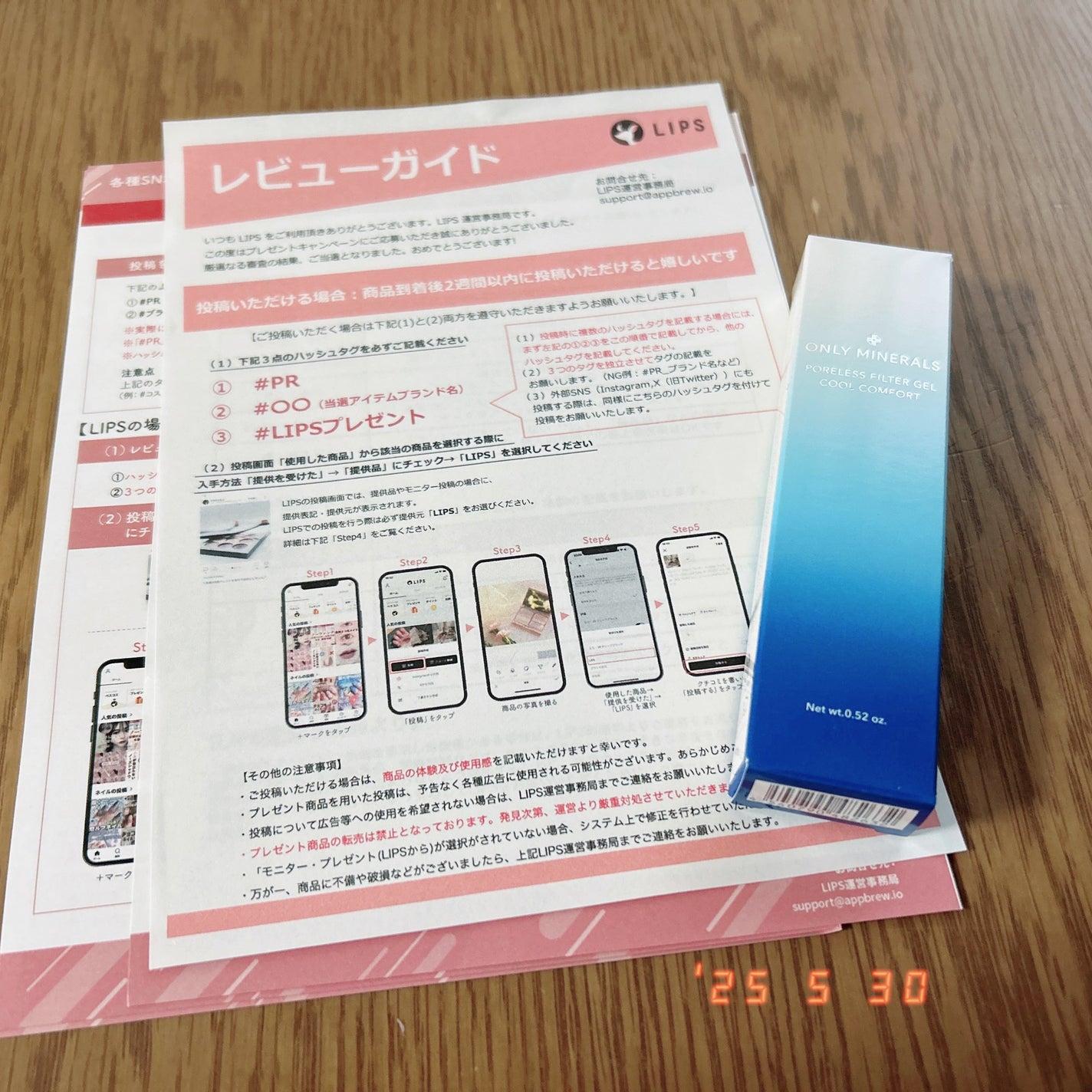 ポアレスフィルタージェル クールコンフォート/ONLY MINERALS/化粧下地を使ったクチコミ(3枚目)