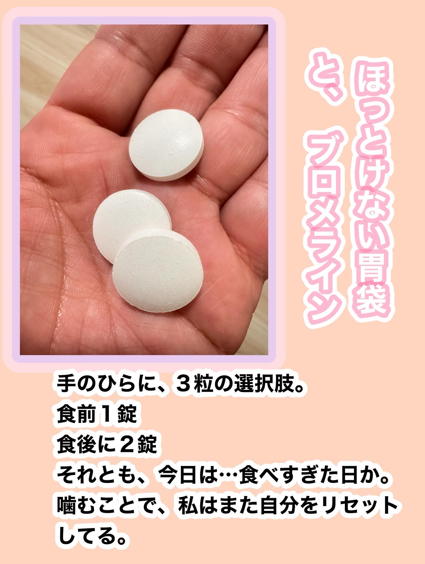 酵素マックス/Dr. Choi's Solution/ボディサプリメントを使ったクチコミ（2枚目）