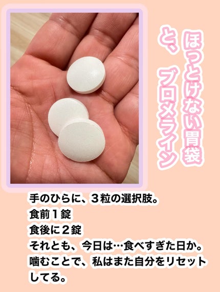 酵素マックス/Dr. Choi's Solution/ボディサプリメントを使ったクチコミ(2枚目)