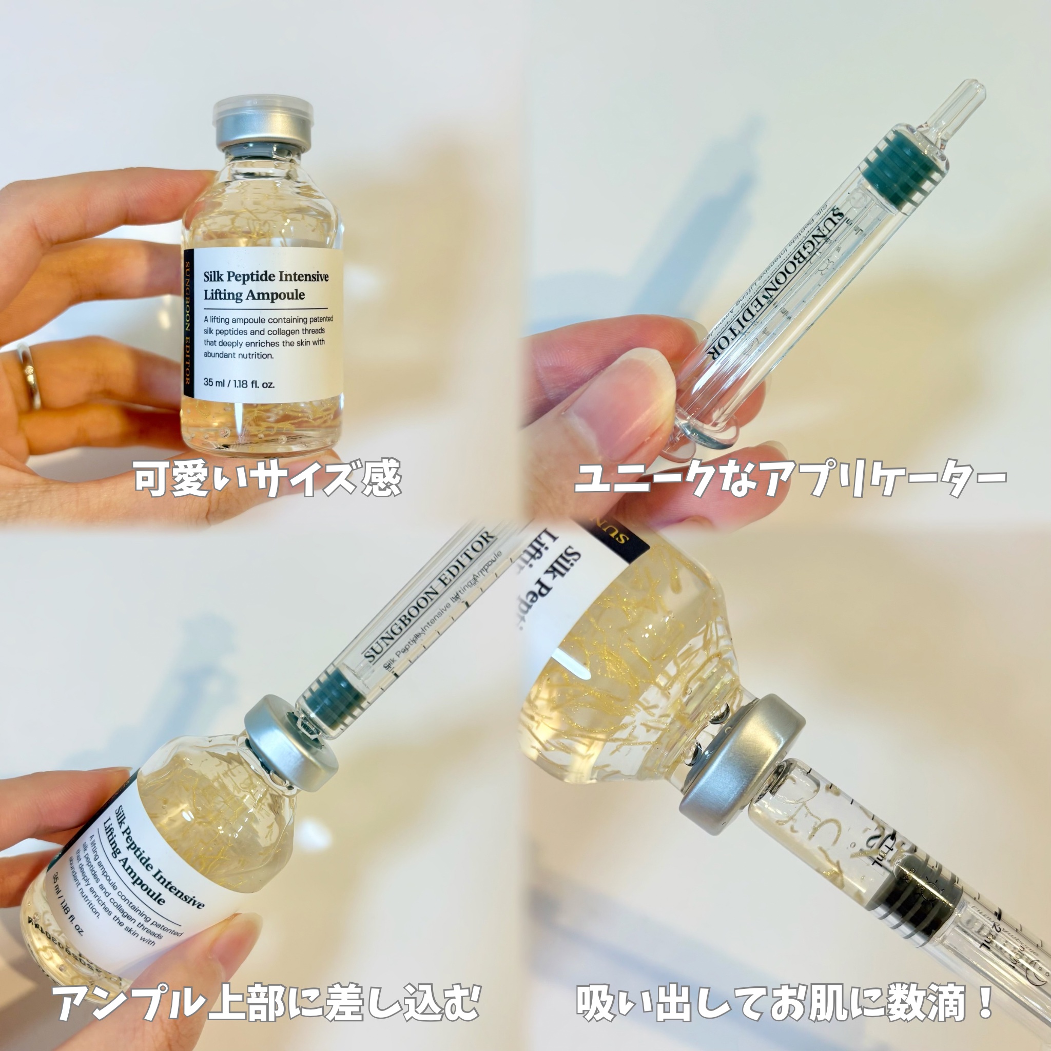 シルクペプチドインテンシブリフティングアンプル/SUNGBOON EDITOR（成分エディター）/美容液を使ったクチコミ（2枚目）