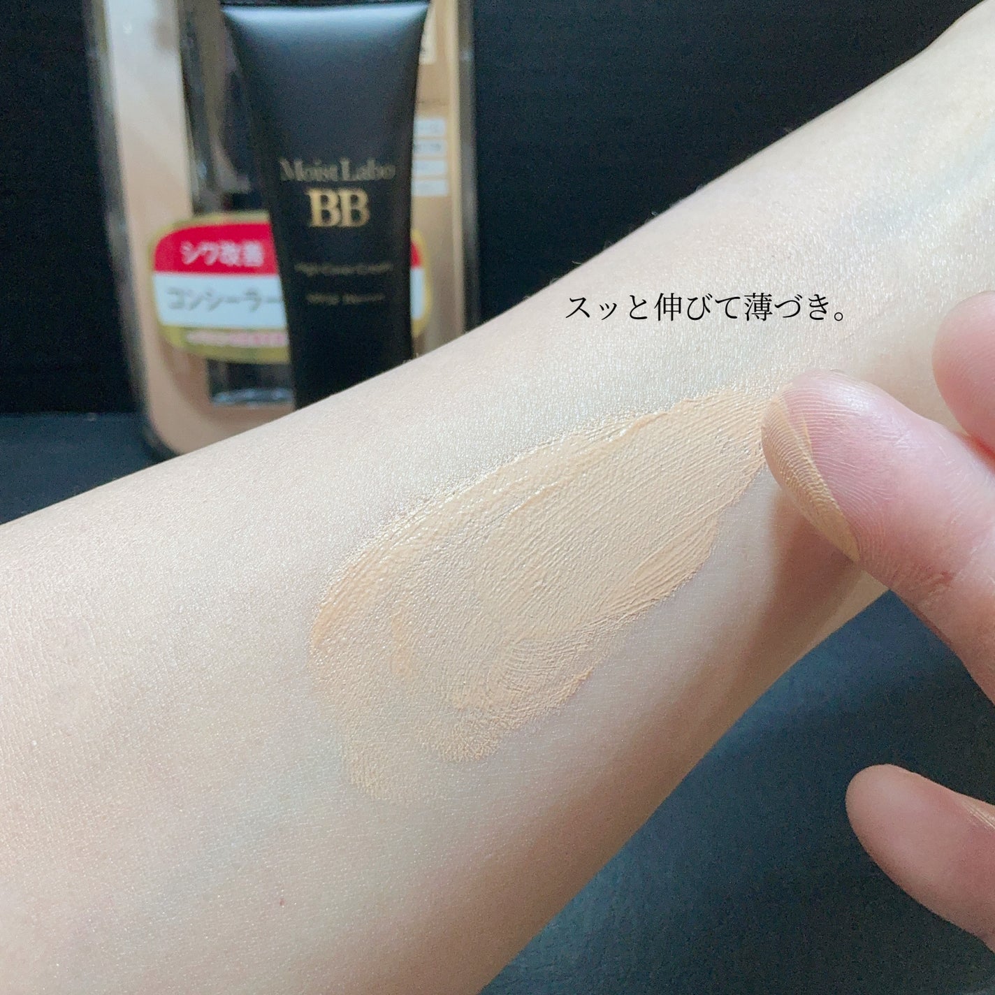 モイストラボ ハイカバー薬用美白BBクリーム/Moist Labo/BBクリームを使ったクチコミ(4枚目)