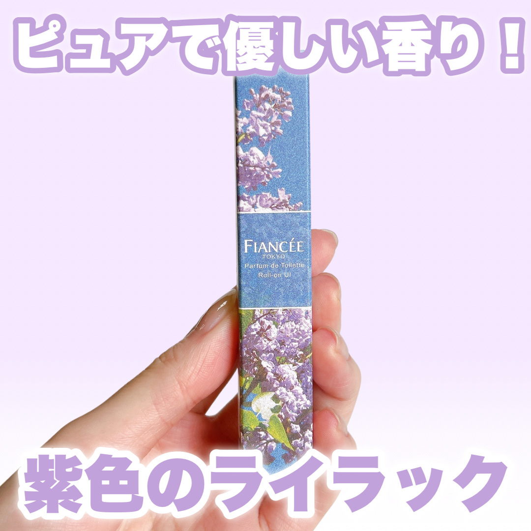 パルファンドトワレ ロールオン UI/フィアンセ/香水を使ったクチコミ（1枚目）