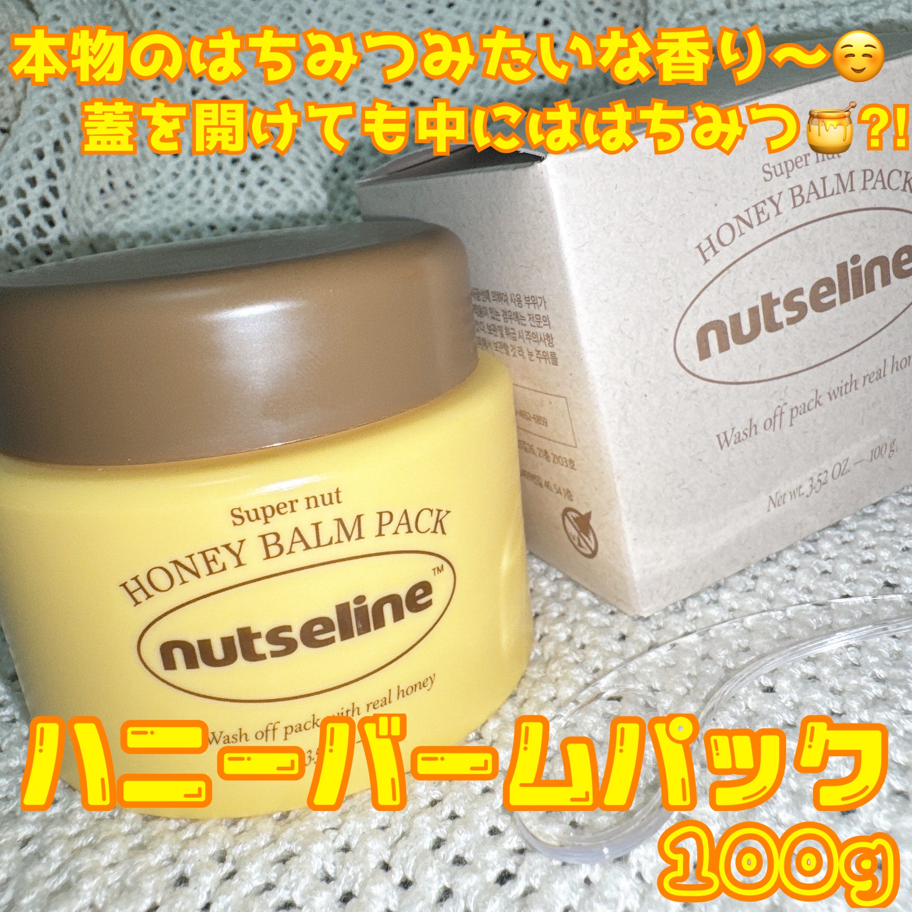 グレースクラブ/nutseline/ボディスクラブを使ったクチコミ（2枚目）