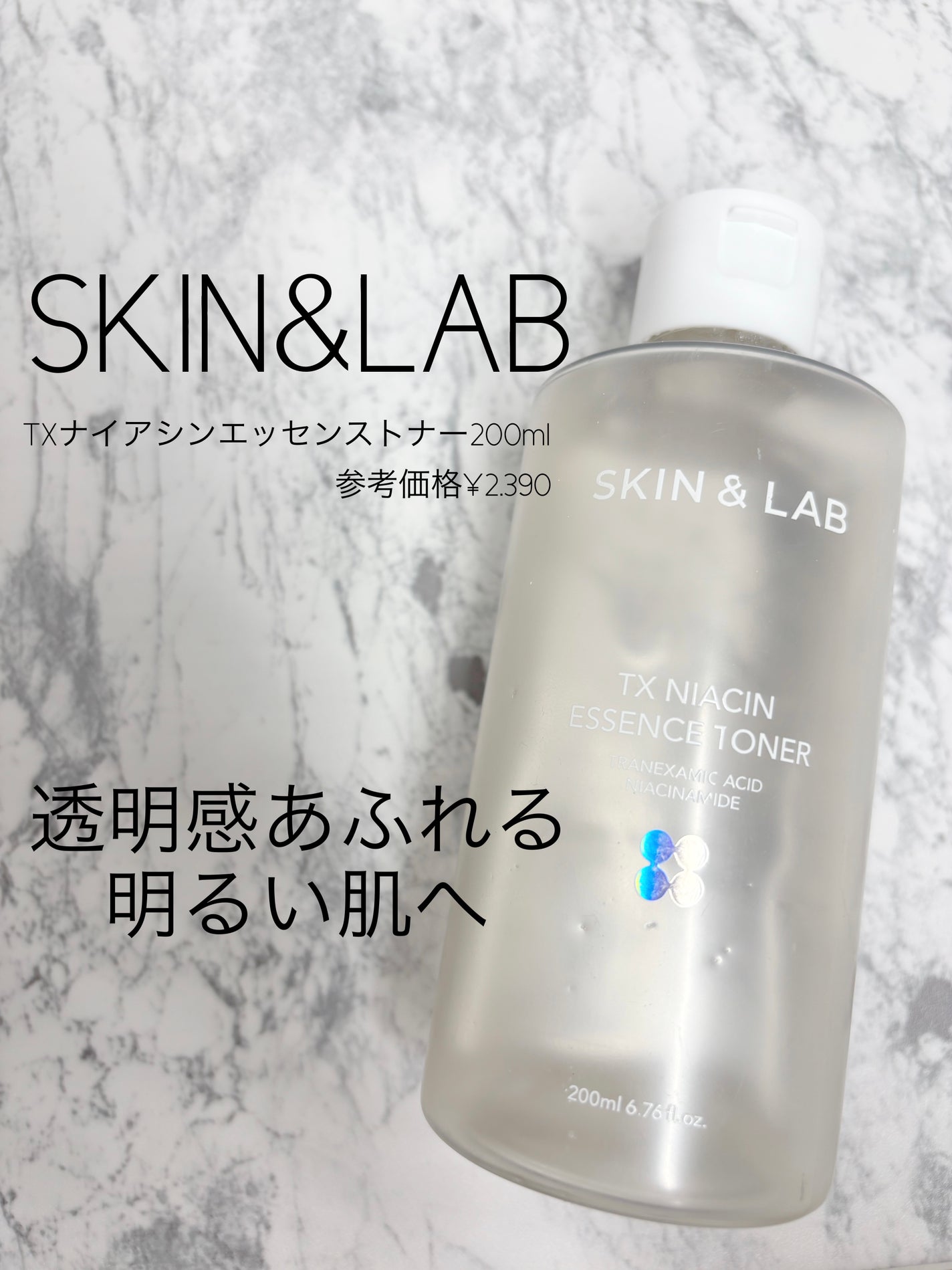 TXナイアシンエッセンストナー/SKIN&LAB/化粧水を使ったクチコミ(1枚目)