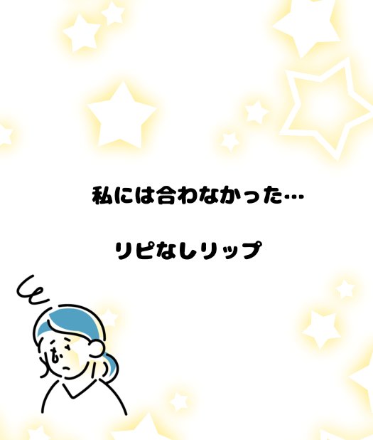 デューイフィルムティント/CipiCipi/リップティントを使ったクチコミ（1枚目）