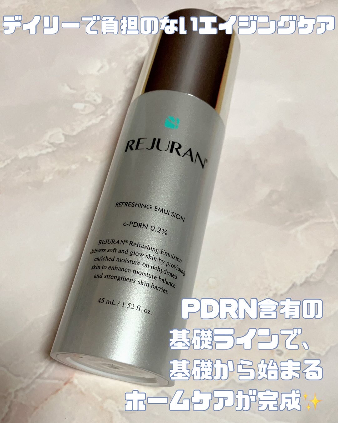 REJURAN リフレッシングエマルジョン 45ml/REJURAN COSMETICS/乳液を使ったクチコミ（3枚目）
