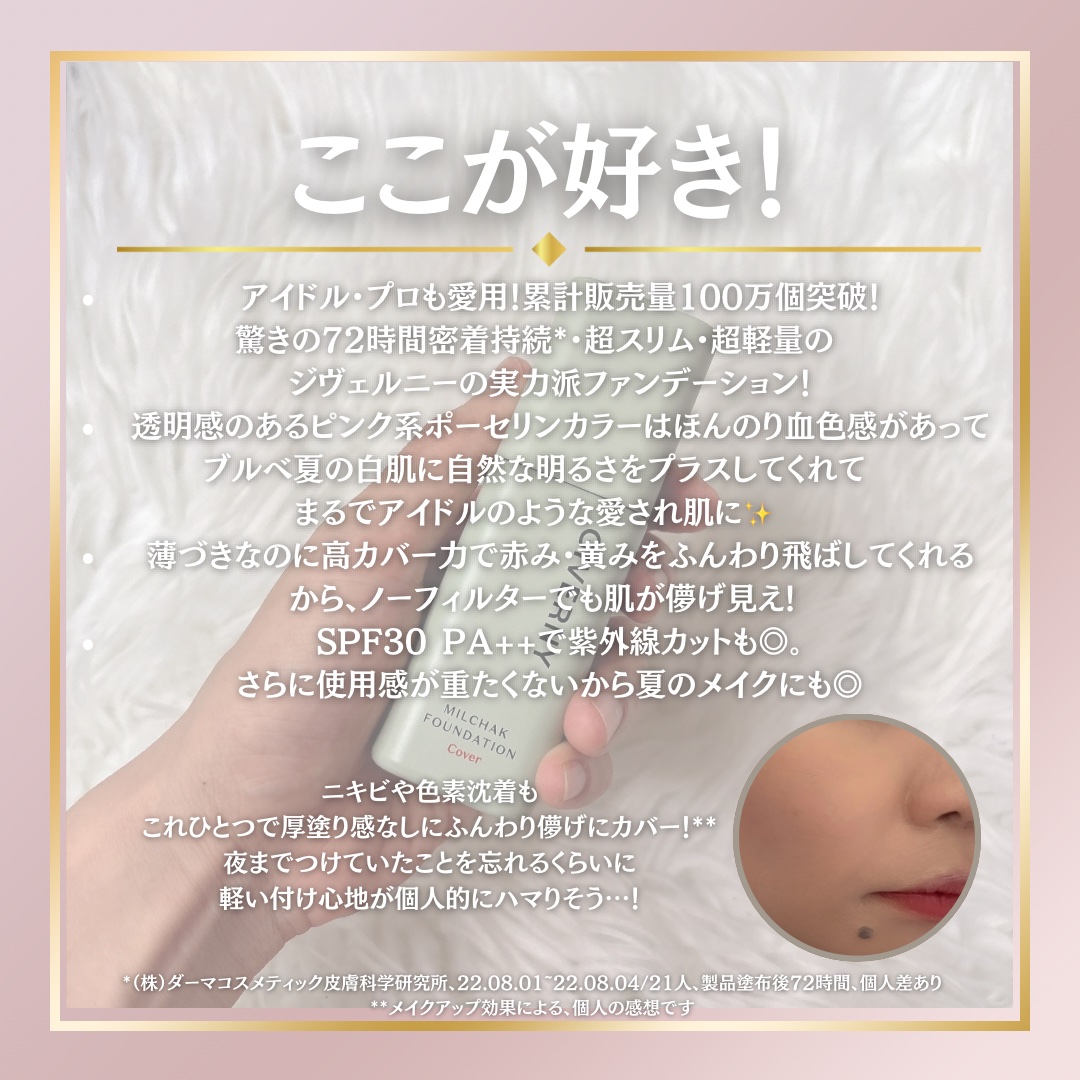 ジヴェルニー 密着カバーファンデーション/GIVERNY/リキッドファンデーションを使ったクチコミ（2枚目）
