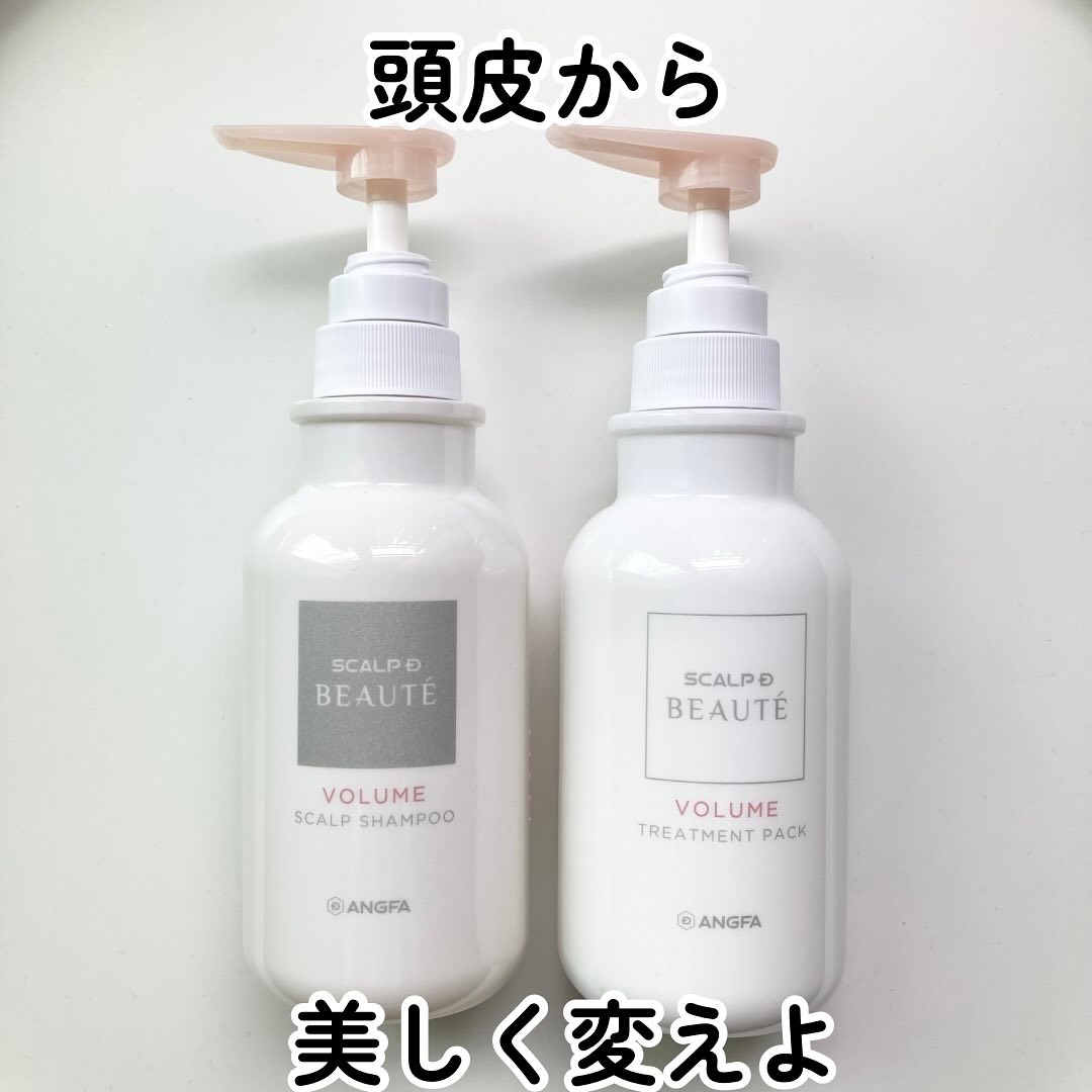 スカルプD ボーテ 薬用スカルプシャンプー （ボリューム）／薬用トリートメントパック （ボリューム）/アンファー(スカルプD)/市販シャンプーを使ったクチコミ（1枚目）