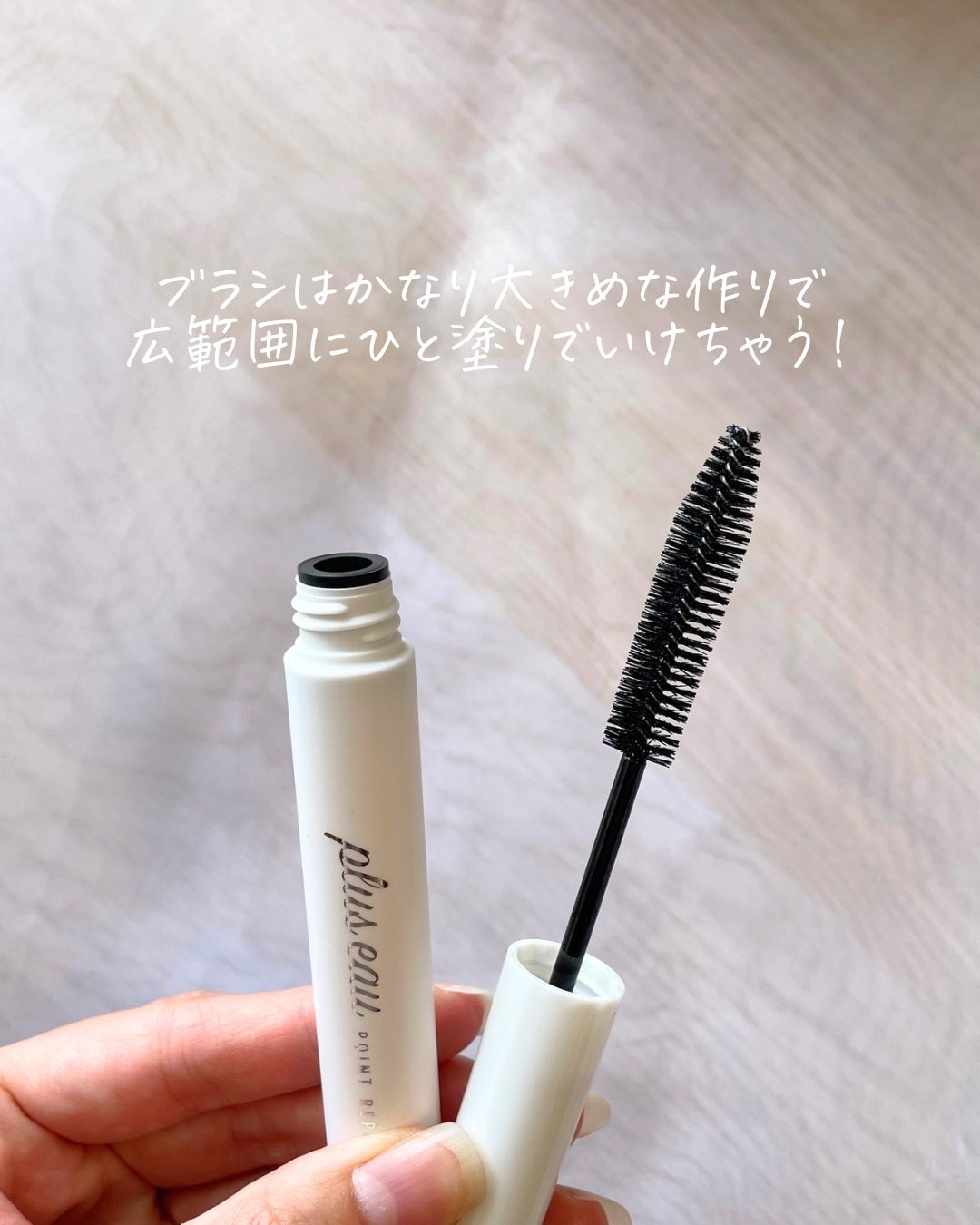ポイントリペア/plus eau/ヘアジェルを使ったクチコミ(5枚目)