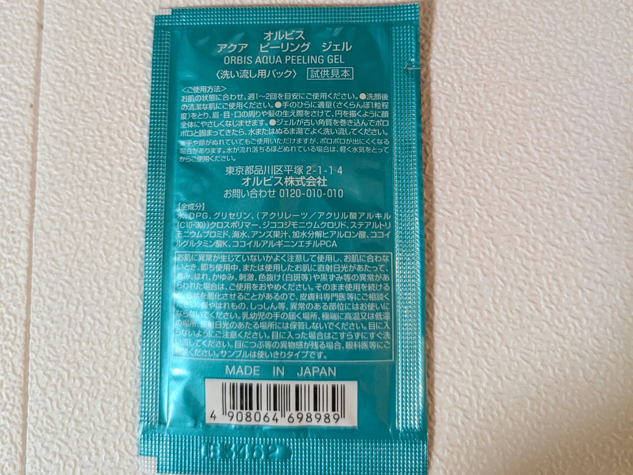 アクアピーリングジェル/オルビス/ピーリングを使ったクチコミ（2枚目）