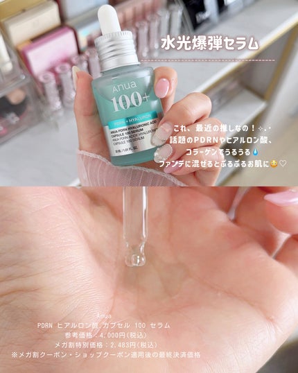 ぴーちゃん🧡インスタでコメント返信 on LIPS 「5/31(土)17時からメガ割スタート⏱̖́┈┈┈┈┈┈┈┈┈..」(5枚目)