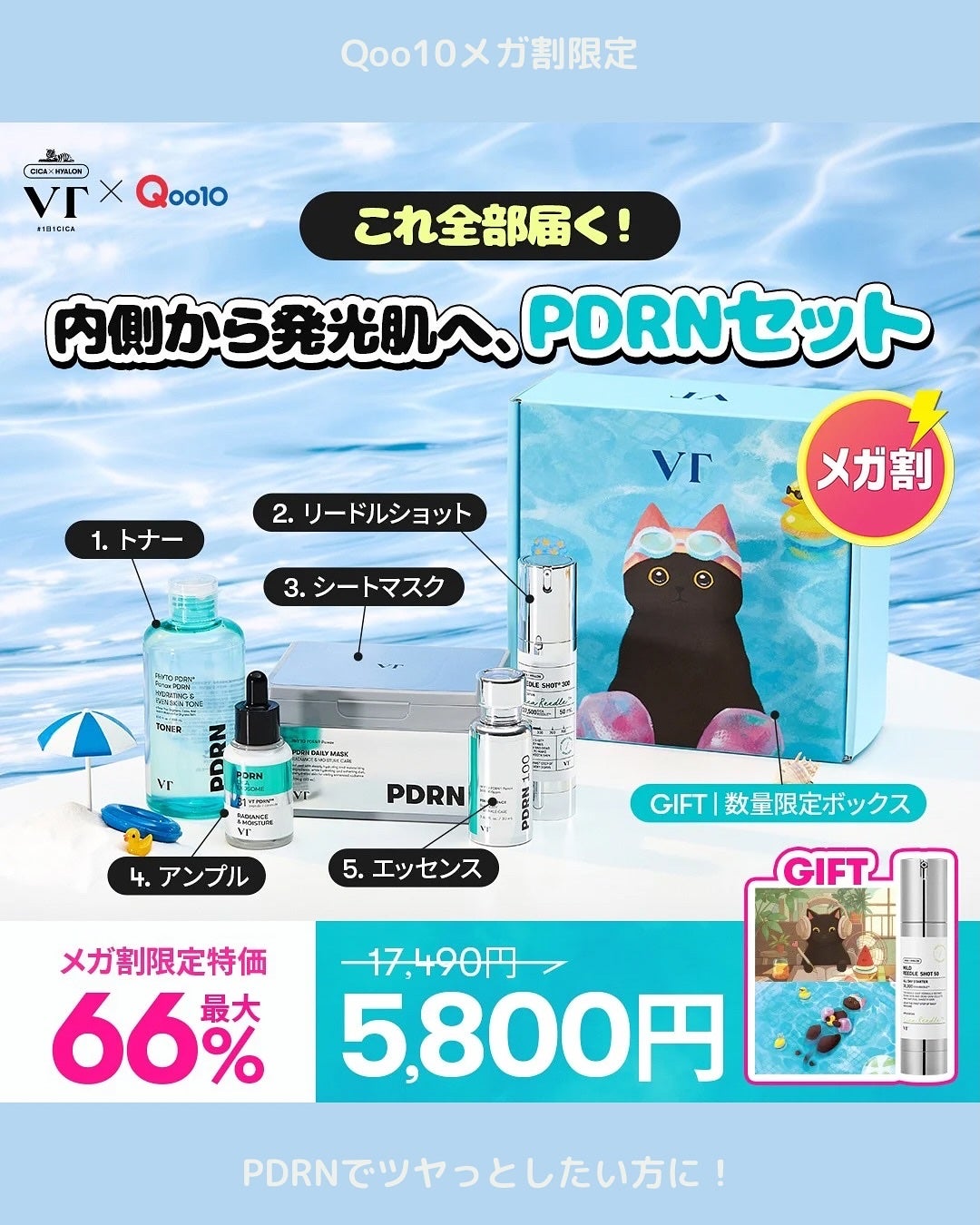 min. on LIPS 「VT公式アンバサダーとして活動中/🐾VTの「肌悩みニャンでも解..」(2枚目)