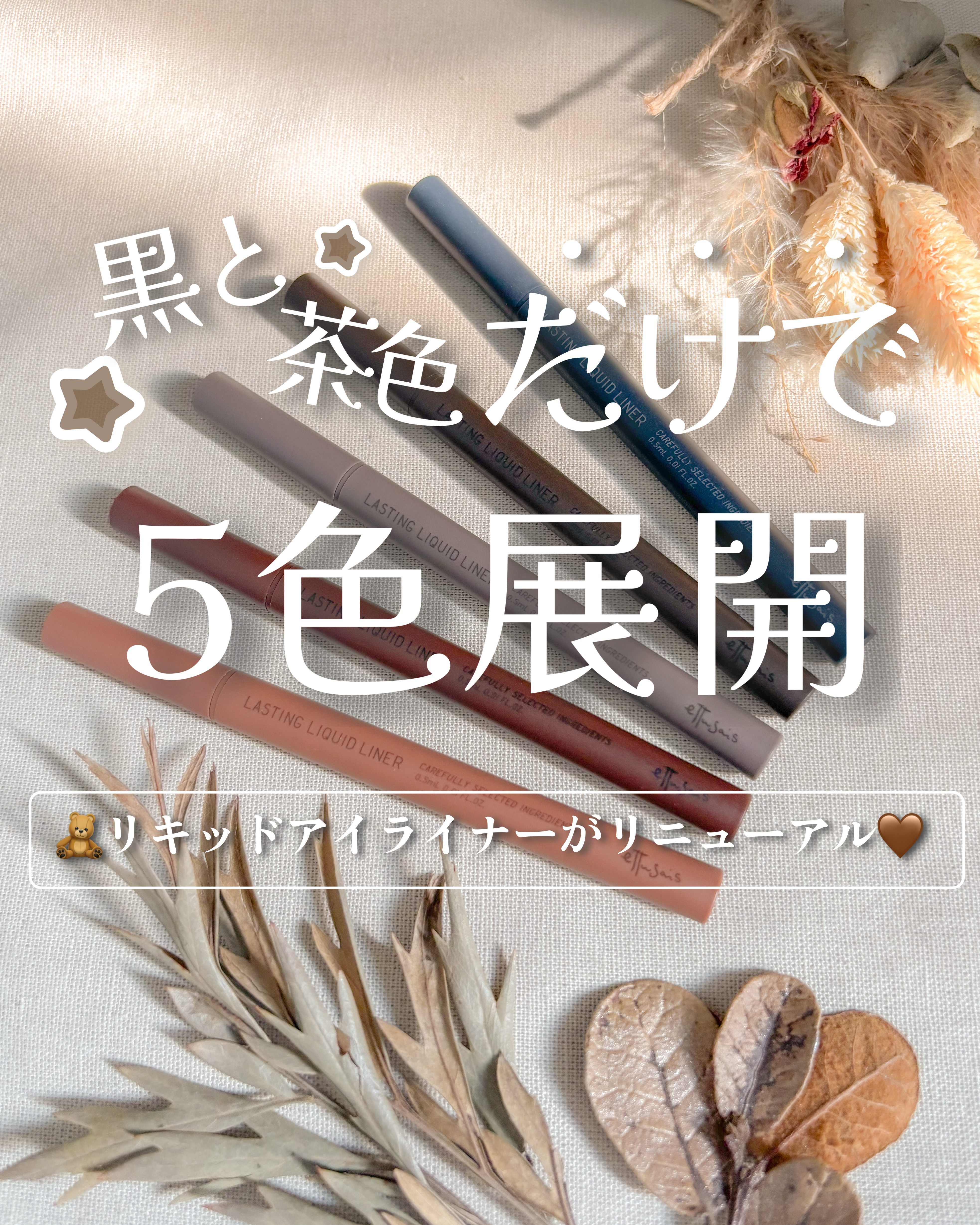 エテュセ ラスティング リキッドライナー/ettusais/リキッドアイライナーを使ったクチコミ（1枚目）