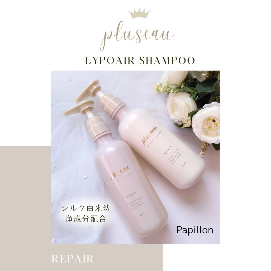 リポアシャンプー/リポアトリートメント/plus eau/市販シャンプーを使ったクチコミ(1枚目)