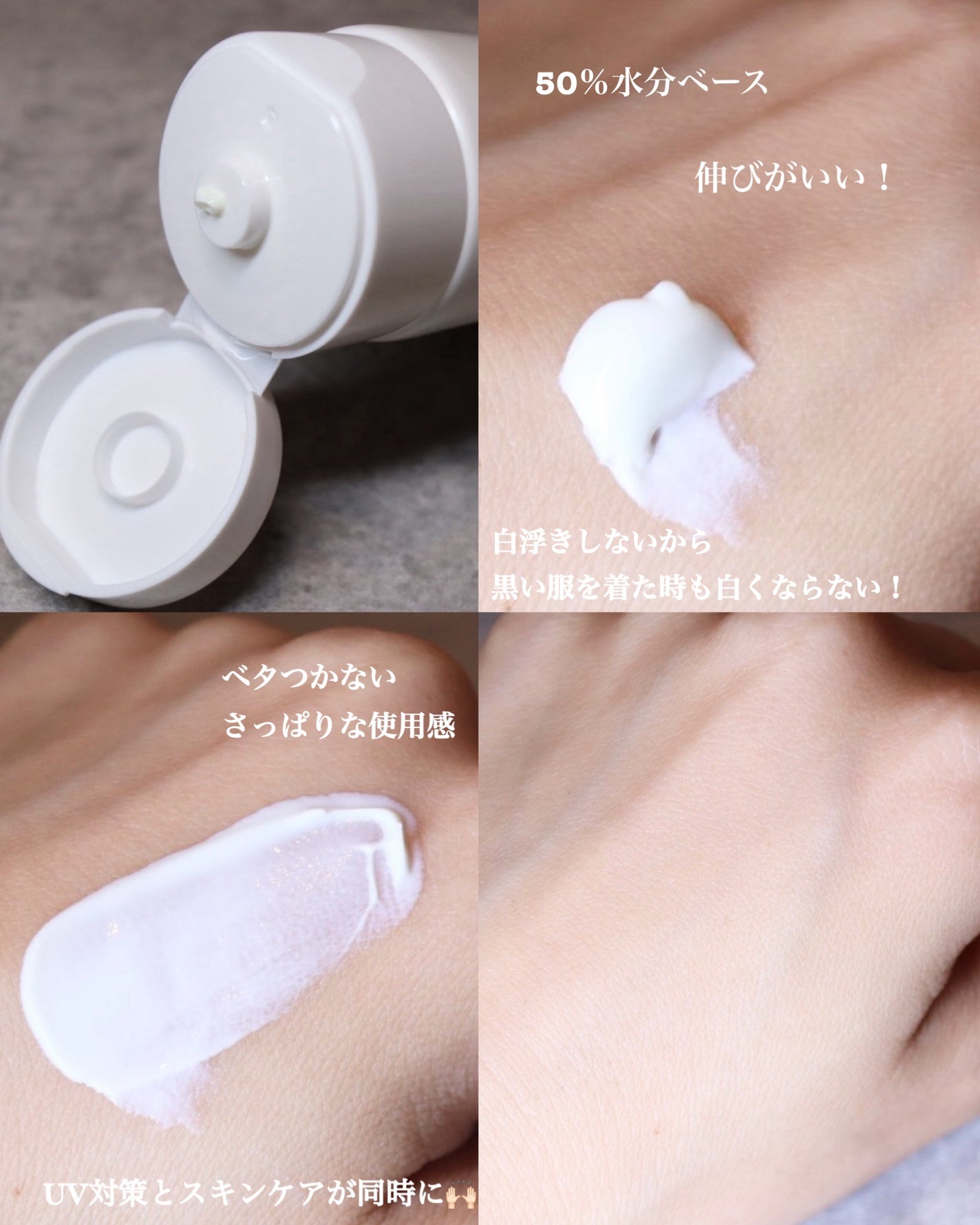 エコサンモイスチャライザー/Dr.Bio/日焼け止めクリームを使ったクチコミ(2枚目)