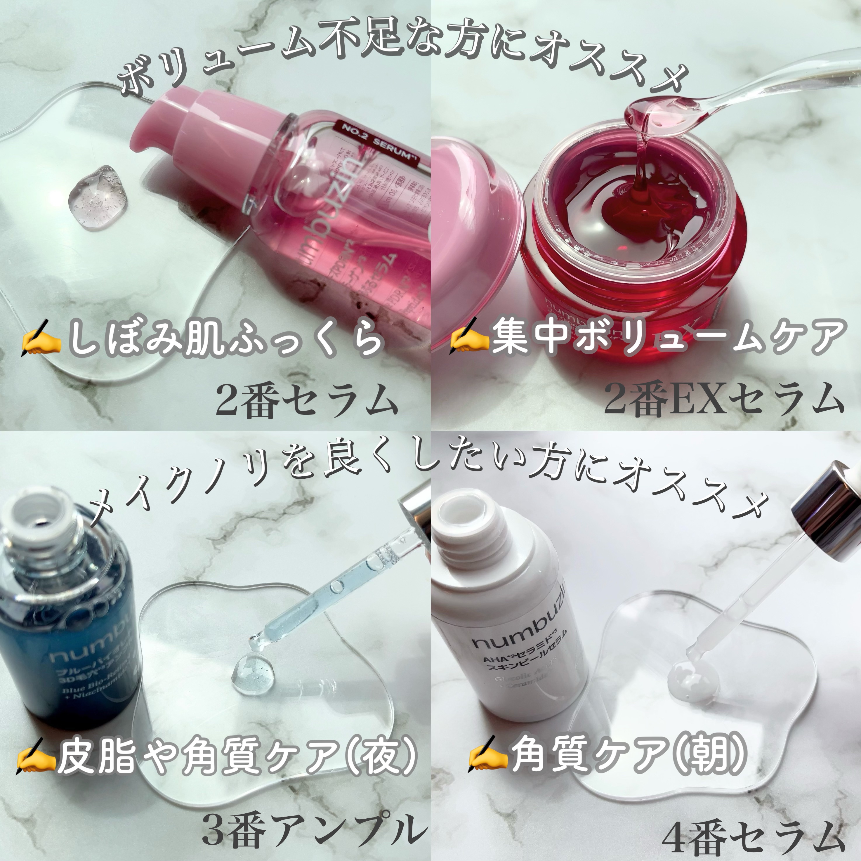 2番 ローズPDRNコラーゲンぷるぷるセラム/numbuzin/美容液を使ったクチコミ（2枚目）