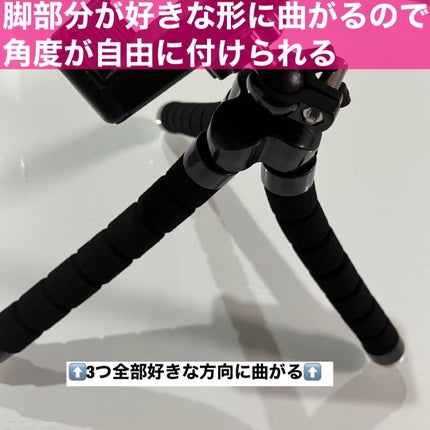 フレキシブル三脚/DAISO/その他を使ったクチコミ(2枚目)