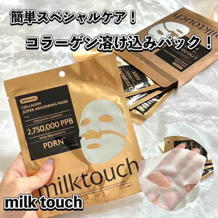 コラーゲンスーパーアブソービングマスク/Milk Touch/シートマスク・パックを使ったクチコミ(1枚目)