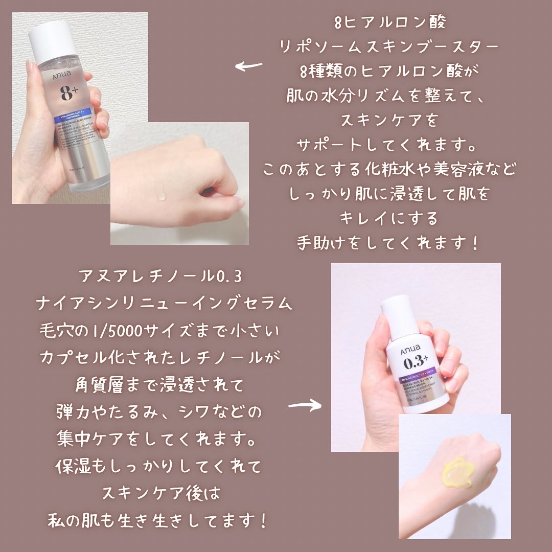 レチノール0.3 ナイアシンリニューイングセラム/Anua/美容液を使ったクチコミ（2枚目）