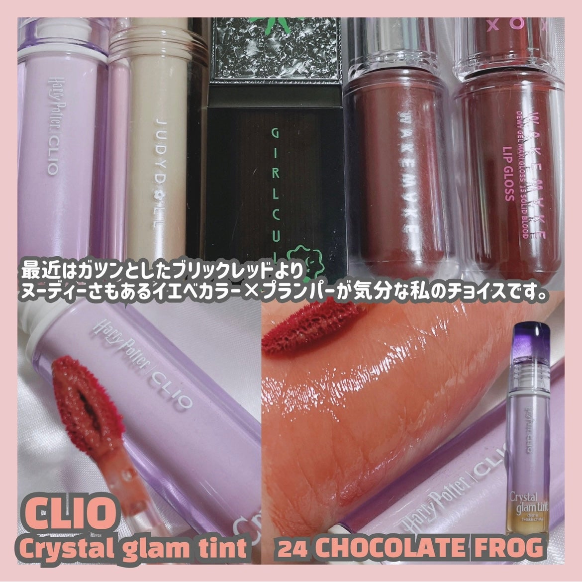 JUDYDOLL 果実茶ティントリップ/JUDYDOLL/リップティントを使ったクチコミ(8枚目)