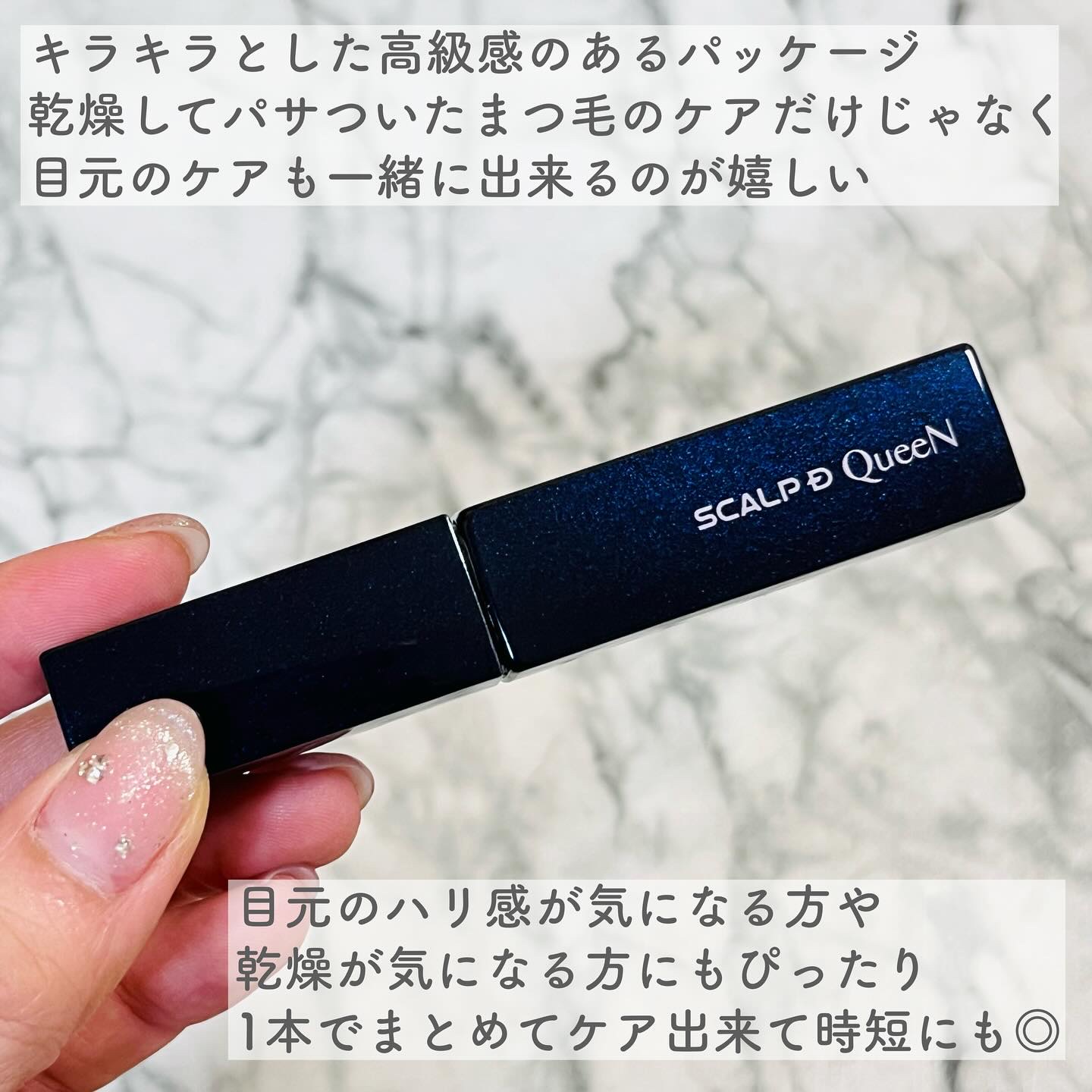 スカルプDまつ毛美容液　クイーン/アンファー(スカルプD)/まつげ美容液を使ったクチコミ（3枚目）
