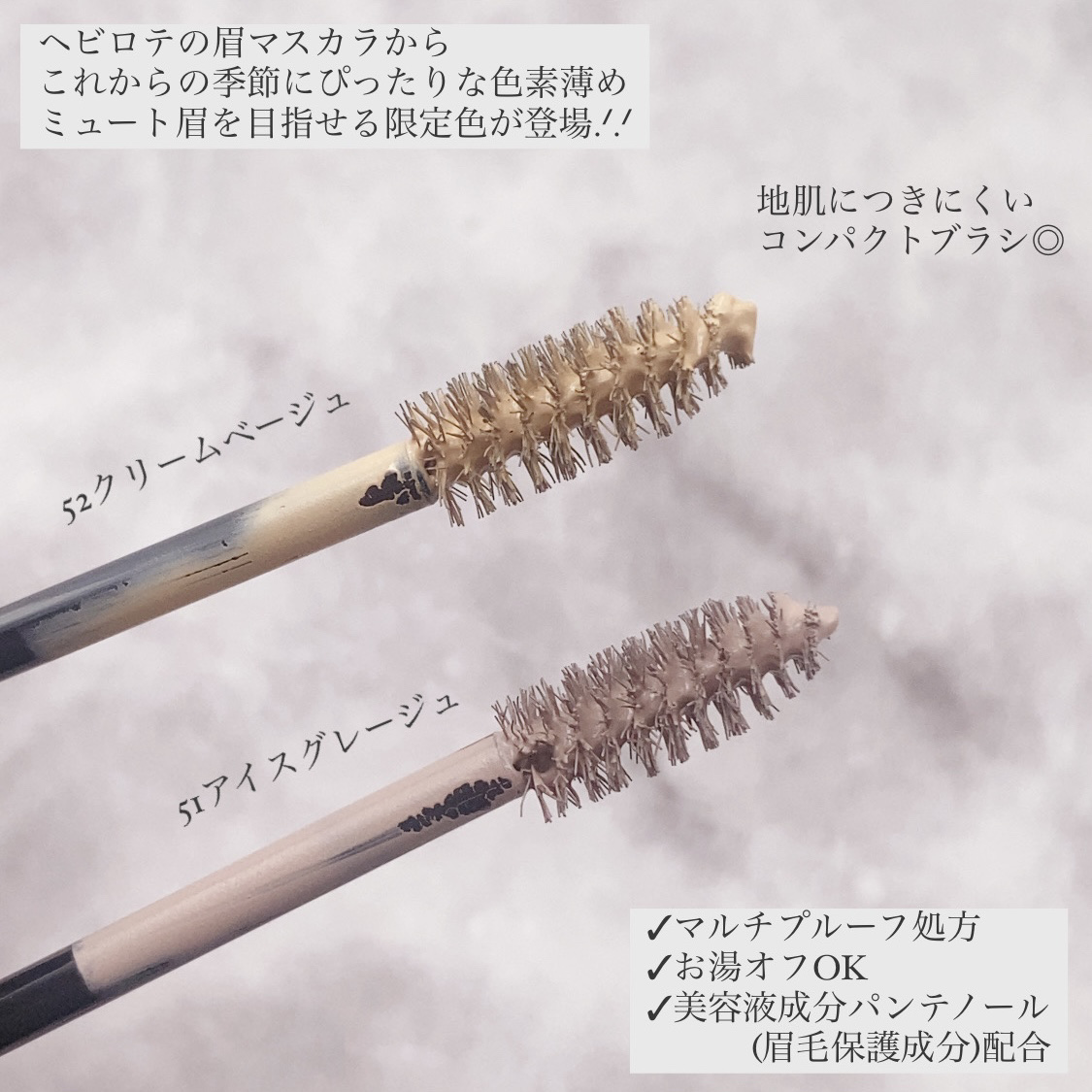 ヘビーローテーション カラーリングアイブロウEX/ヘビーローテーション/眉マスカラを使ったクチコミ（2枚目）