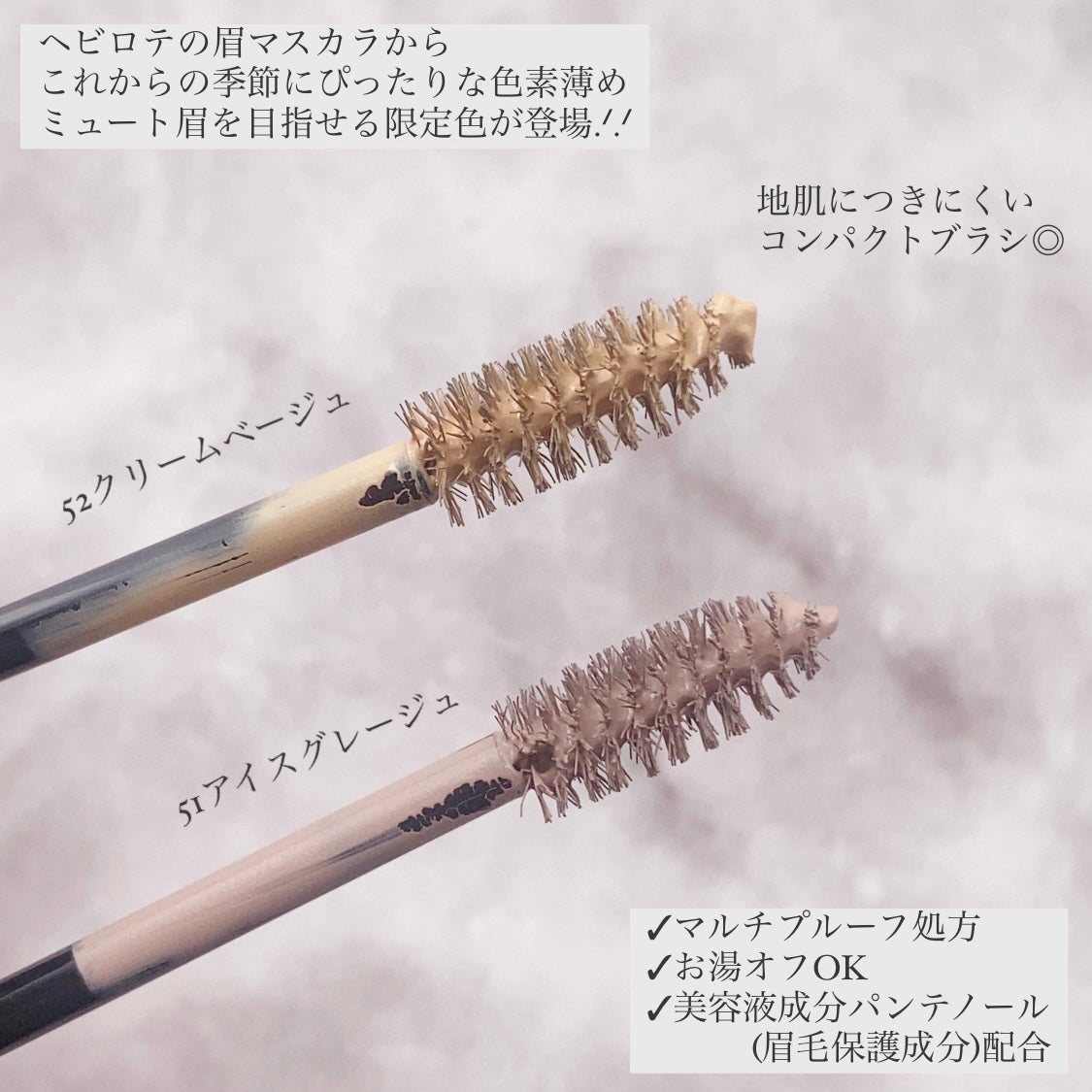 ヘビーローテーション カラーリングアイブロウEX/ヘビーローテーション/眉マスカラを使ったクチコミ(2枚目)