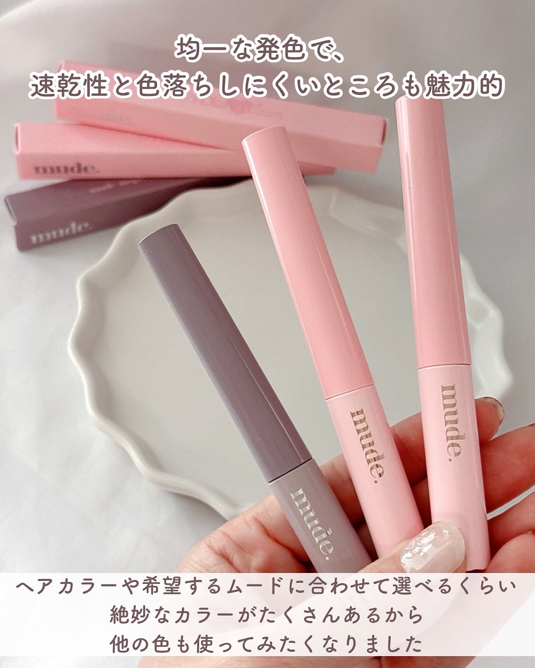 インスパイアスキニーブロウカラ/mude/眉マスカラを使ったクチコミ(4枚目)