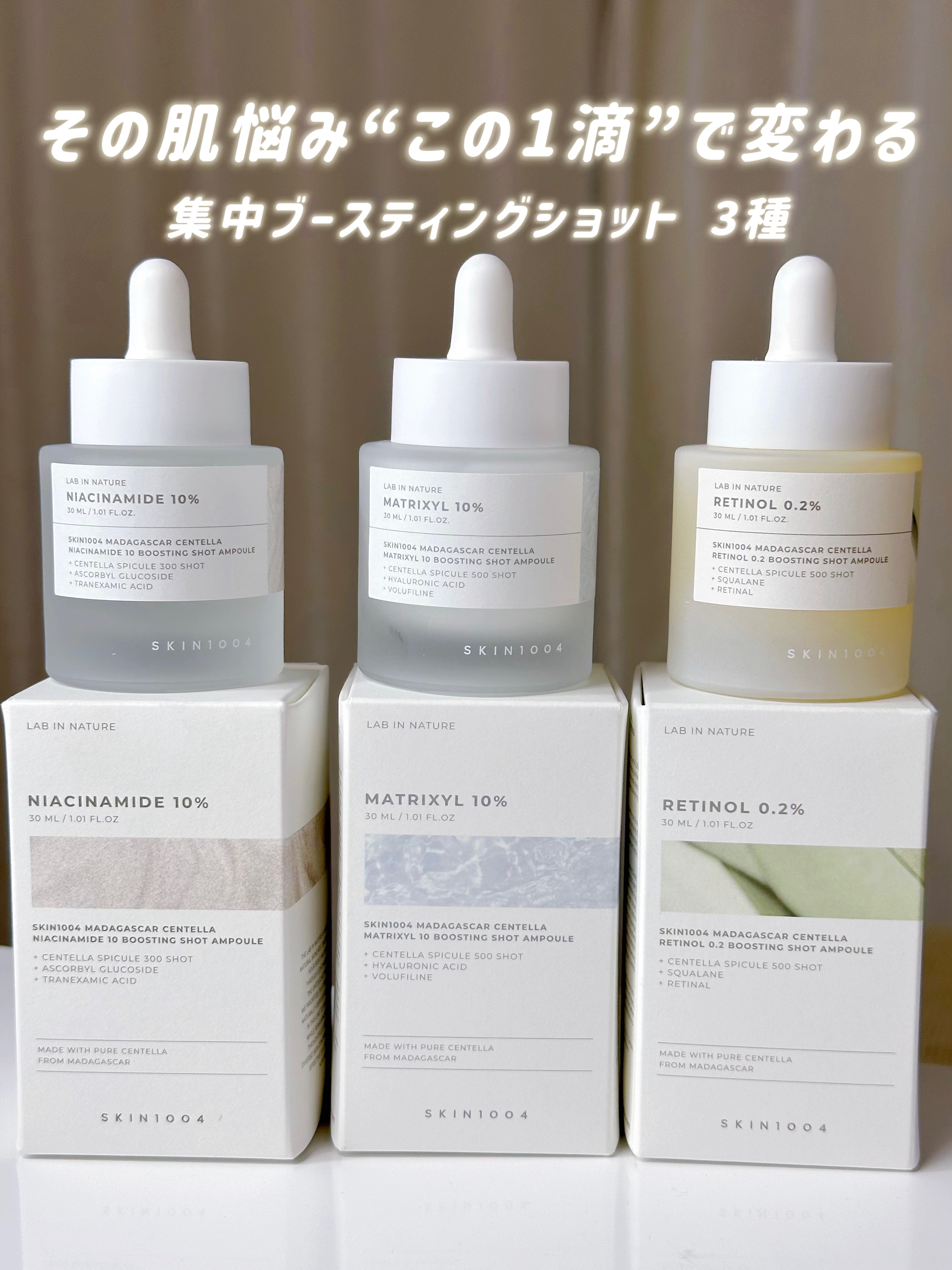 レチノール 0.2 ブースティングショット アンプル/SKIN1004/美容液を使ったクチコミ（1枚目）