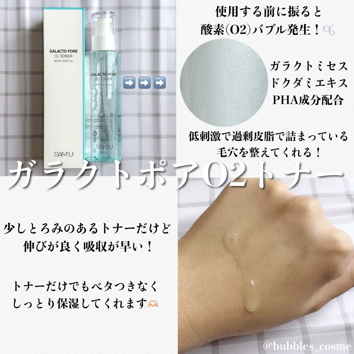 サミュ ガラクトポア セラム/SAM'U/美容液を使ったクチコミ（2枚目）