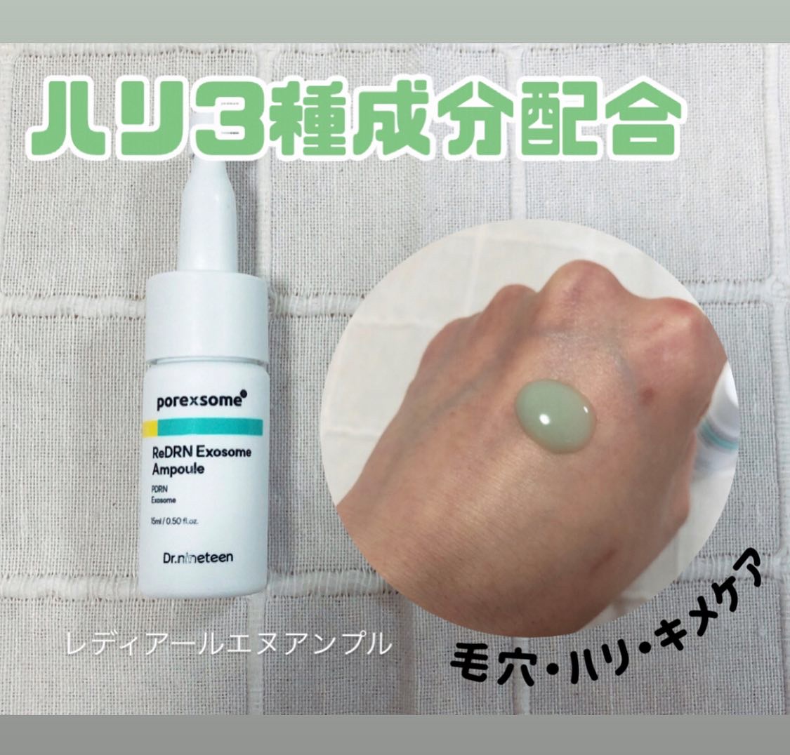 ブイ・ペプトックス ゼリートナー/Dr.nineteen/化粧水を使ったクチコミ（3枚目）