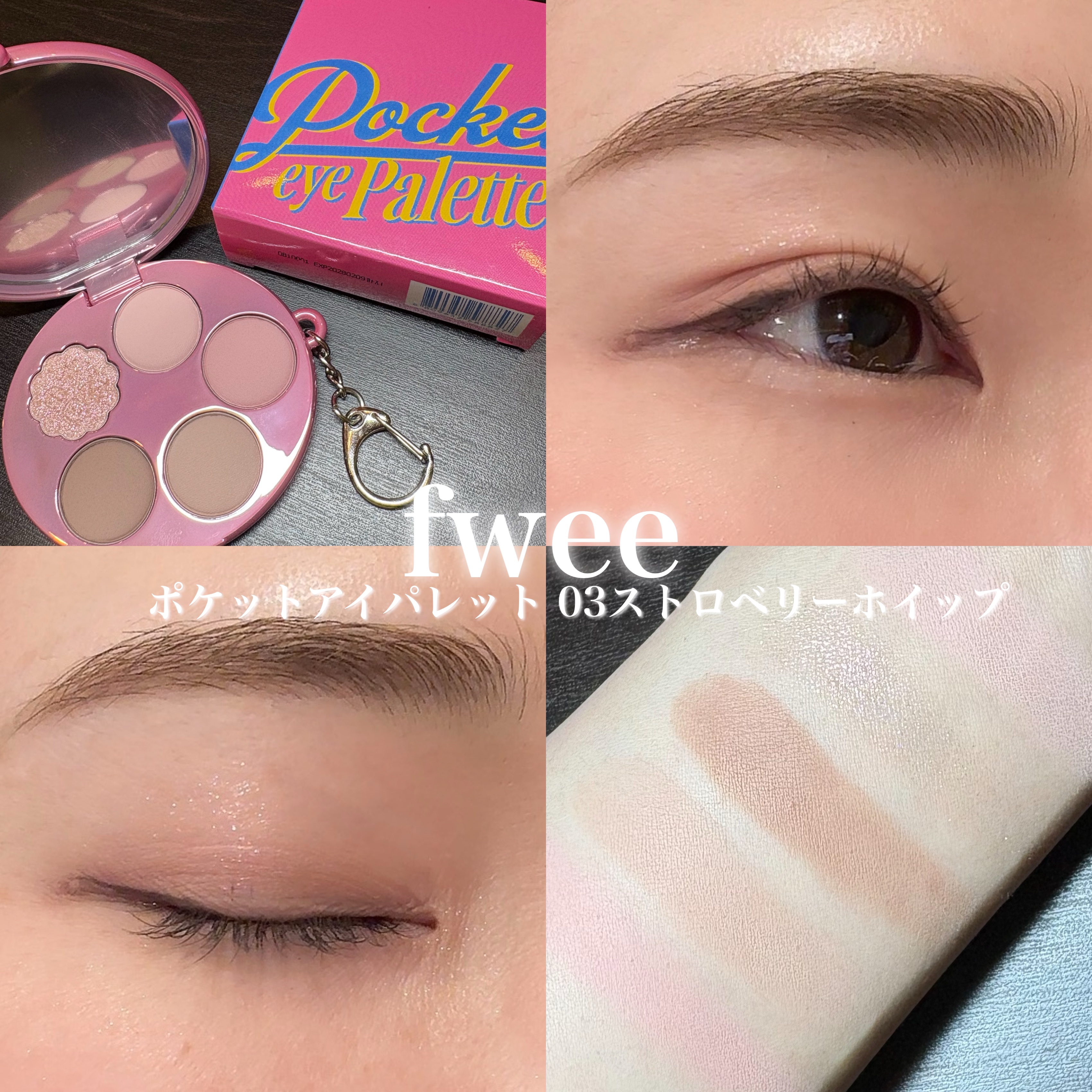 フィー ポケットアイパレット/fwee/アイシャドウパレットを使ったクチコミ（1枚目）