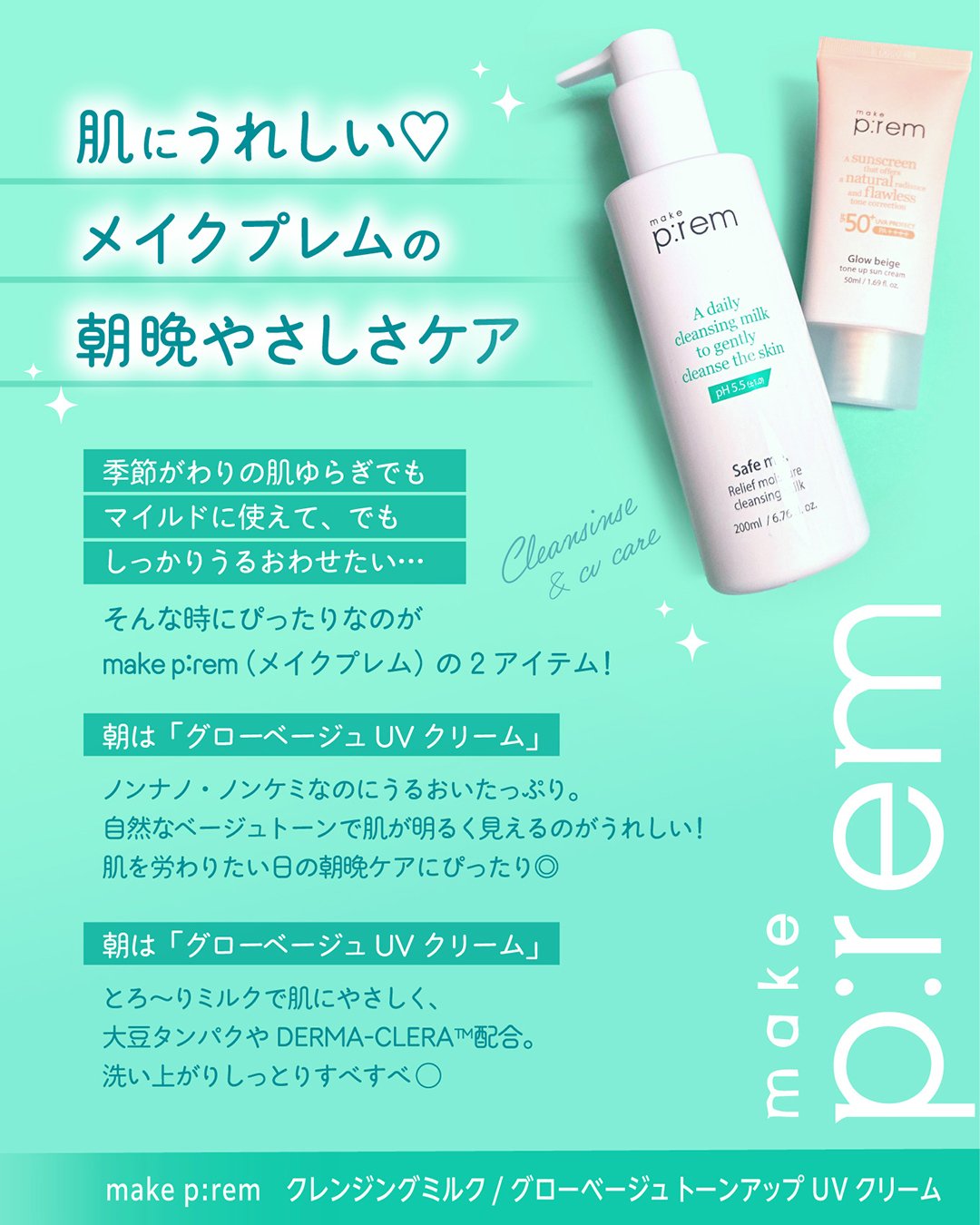 メイクプレム グロウベージュトーンアップサンクリーム/make prem/日焼け止めクリームを使ったクチコミ（2枚目）